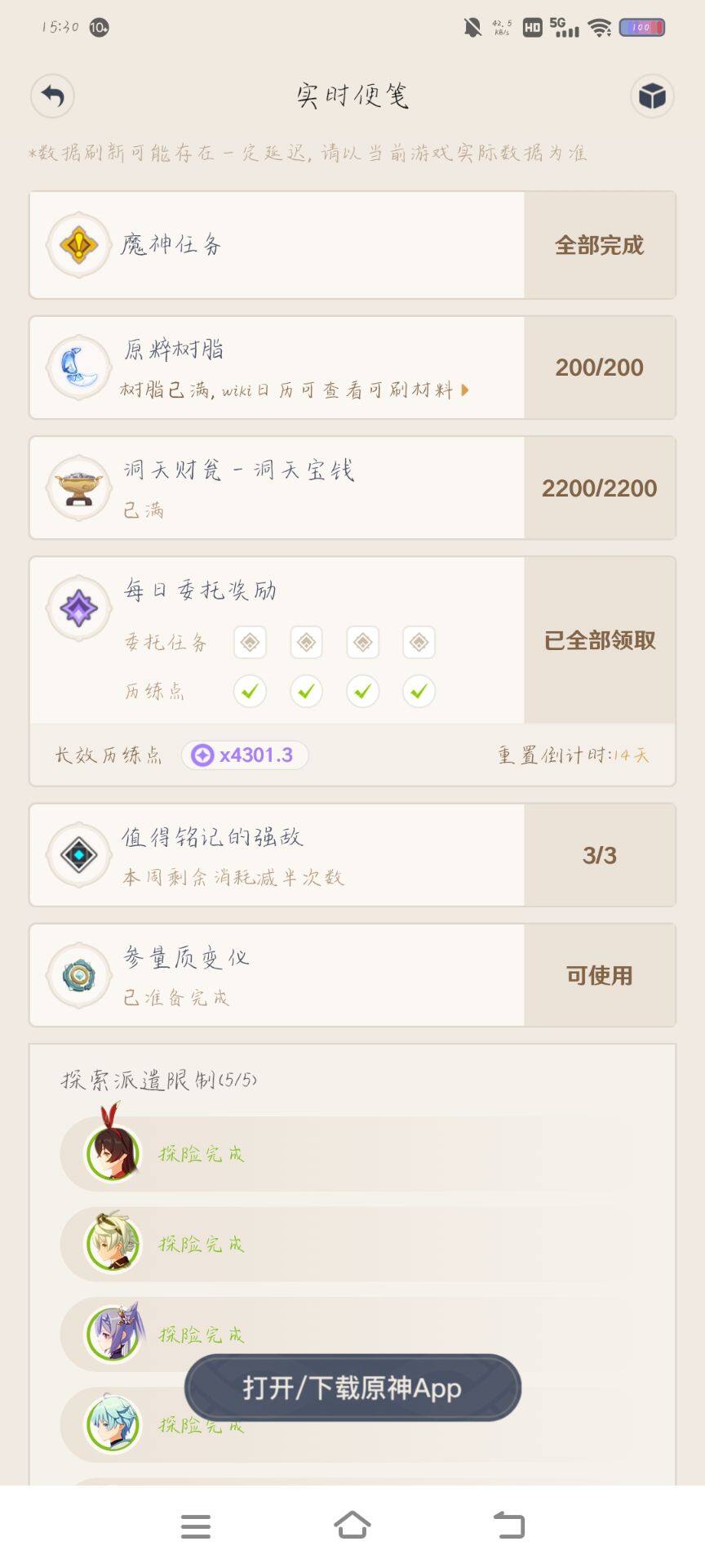YSEY310656原神账号详情图4