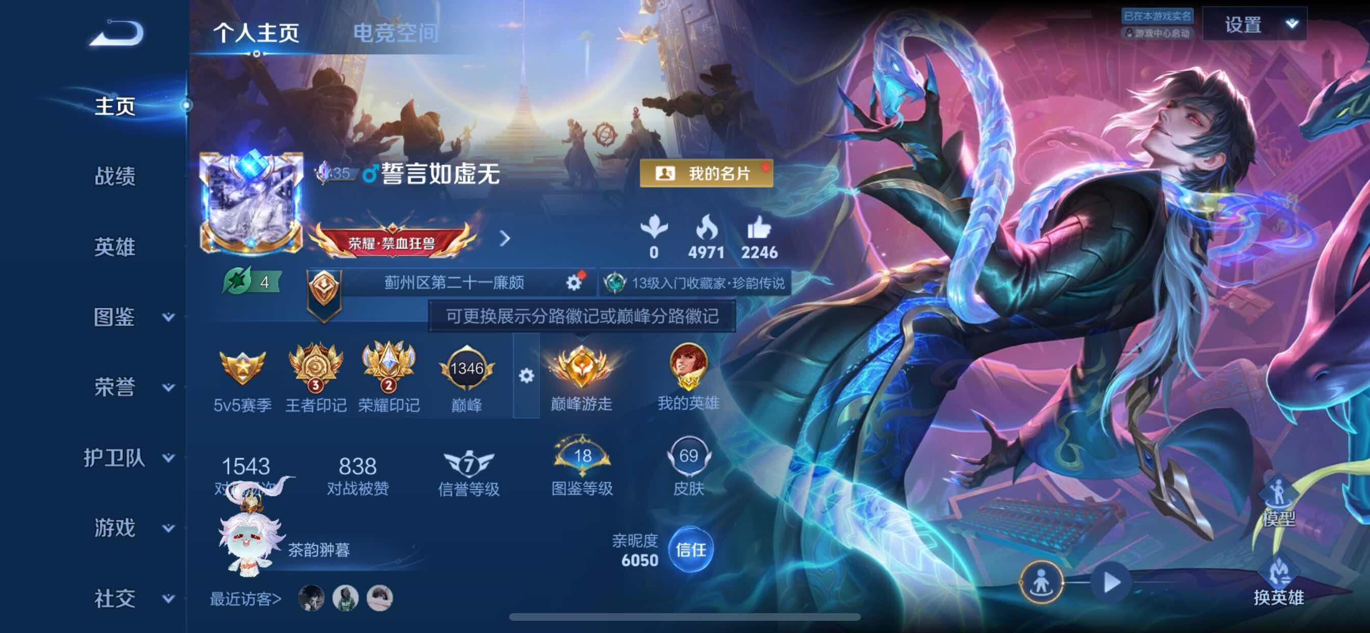 WZCMY3257025王者荣耀账号详情图2 WZCMY3257025王者荣耀账号详情图2