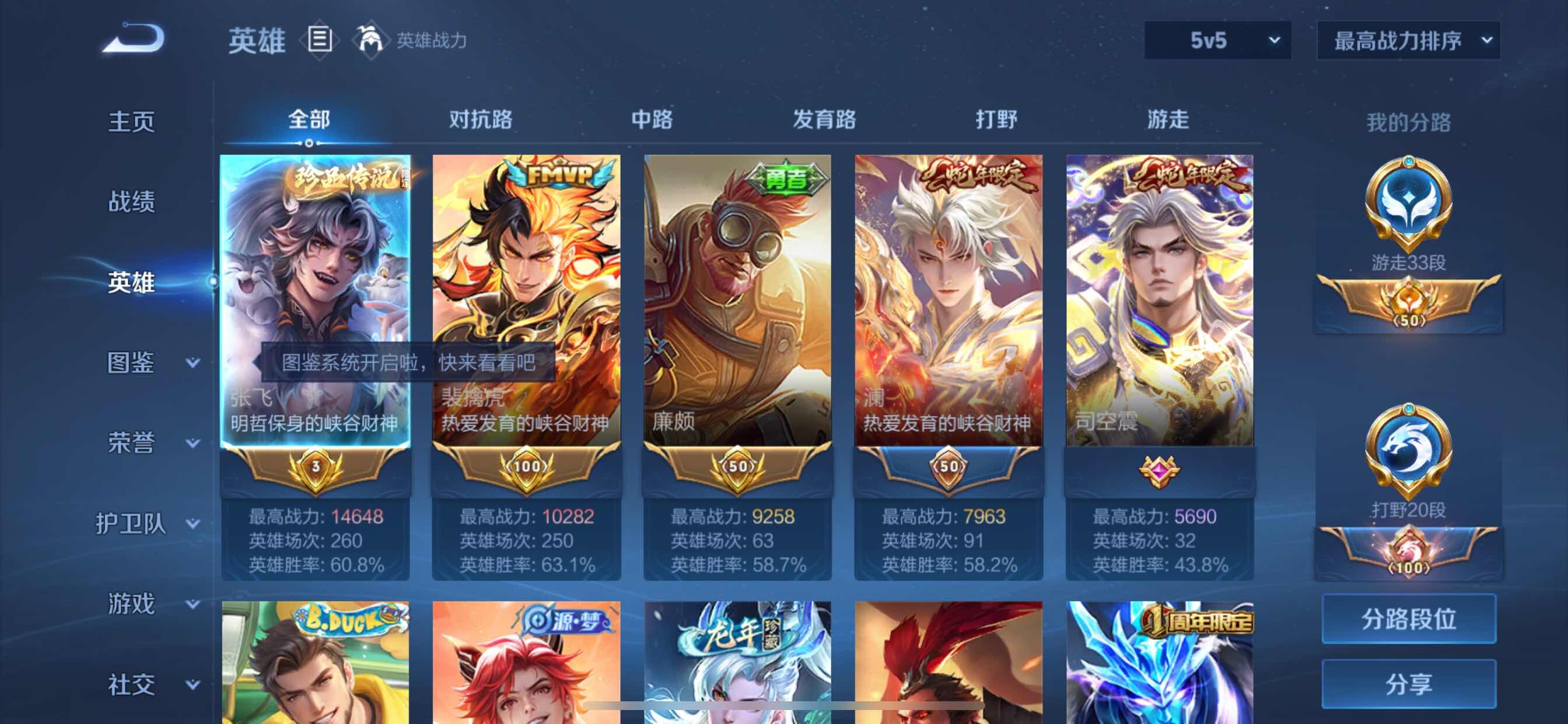 WZCMY3257025王者荣耀账号详情图3 WZCMY3257025王者荣耀账号详情图3