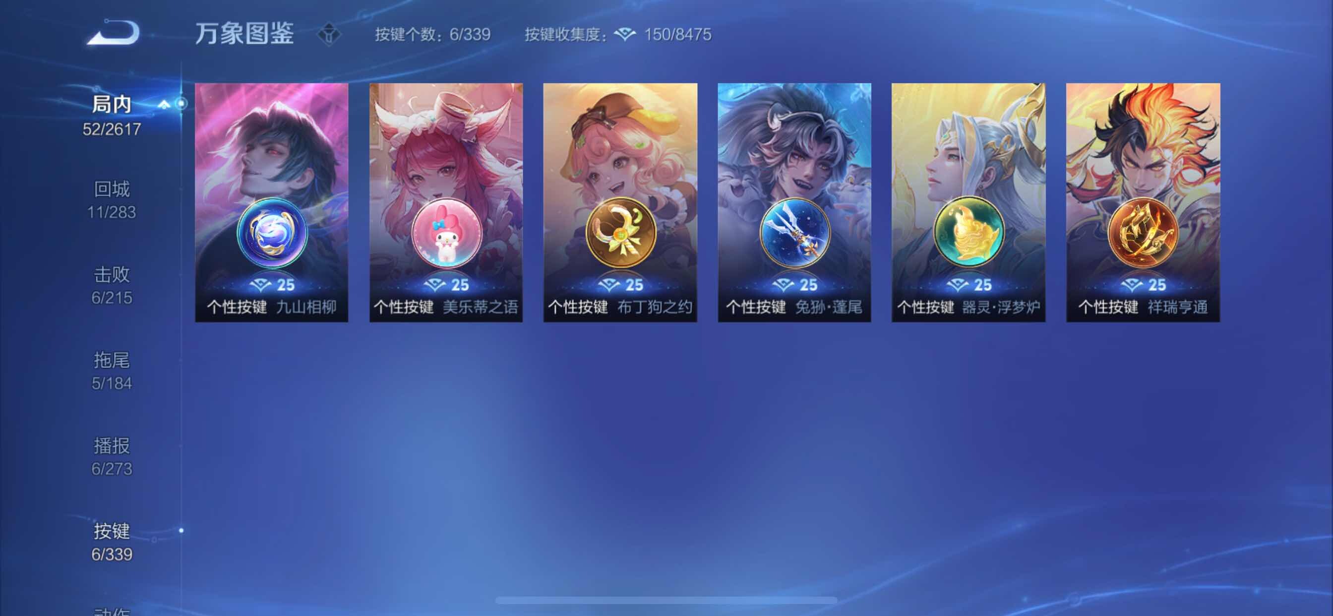 WZCMY3257025王者荣耀账号详情图6 WZCMY3257025王者荣耀账号详情图6