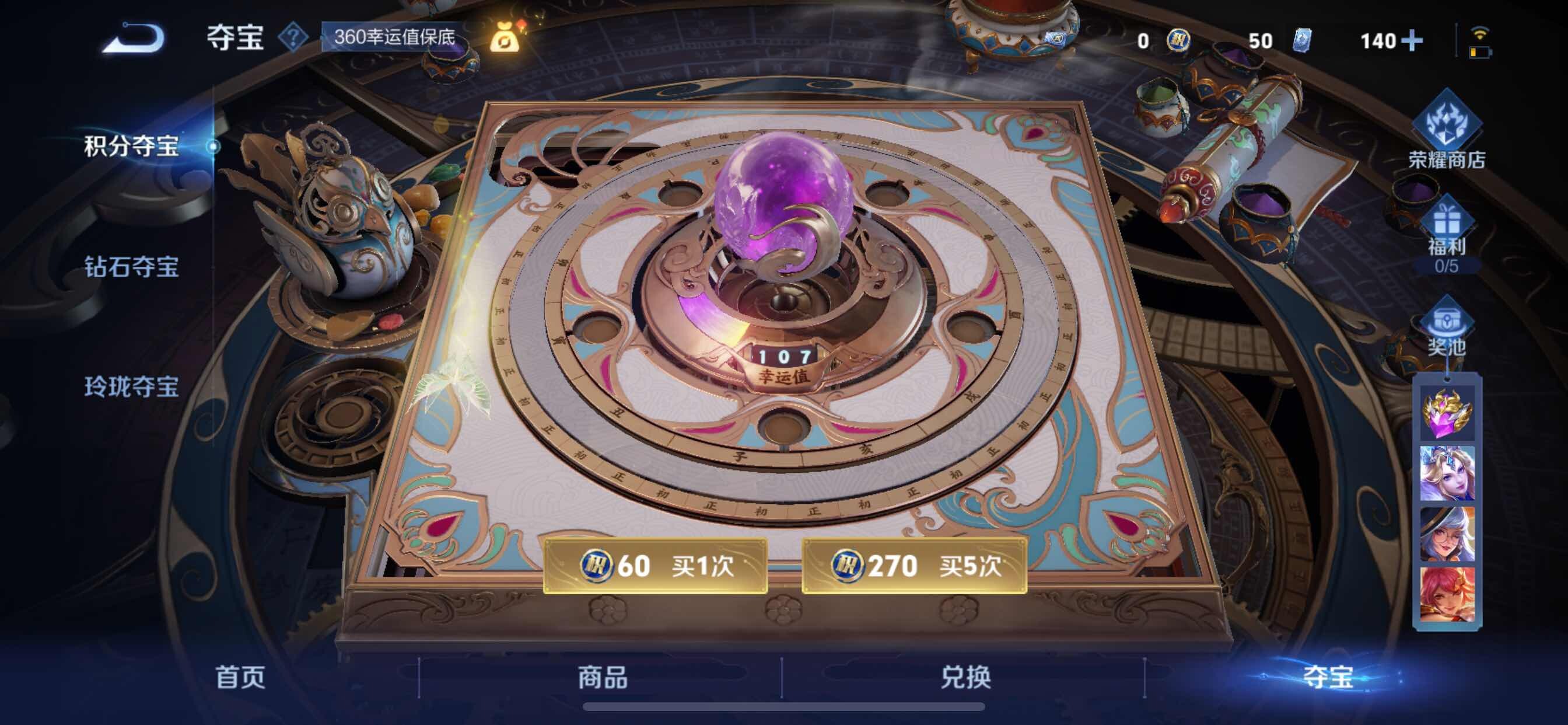 WZCMY3257025王者荣耀账号详情图7 WZCMY3257025王者荣耀账号详情图7