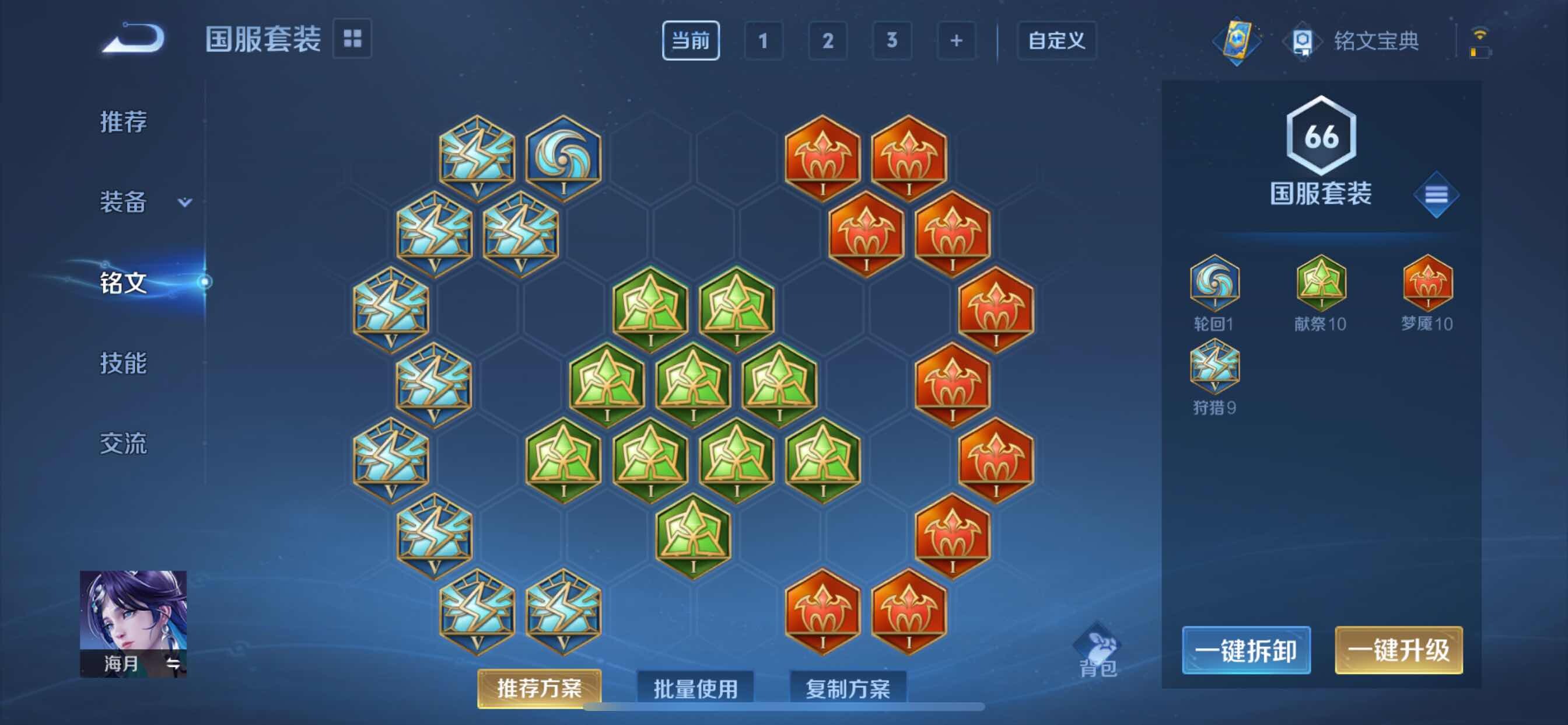 WZCMY3257025王者荣耀账号详情图10 WZCMY3257025王者荣耀账号详情图10