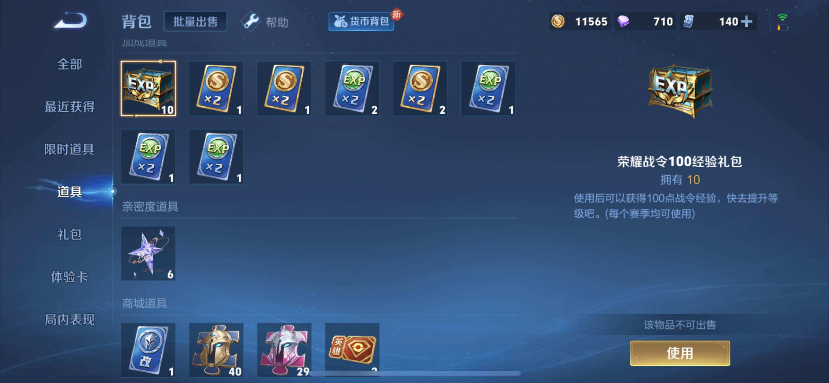 WZCMY3257025王者荣耀账号详情图9 WZCMY3257025王者荣耀账号详情图9