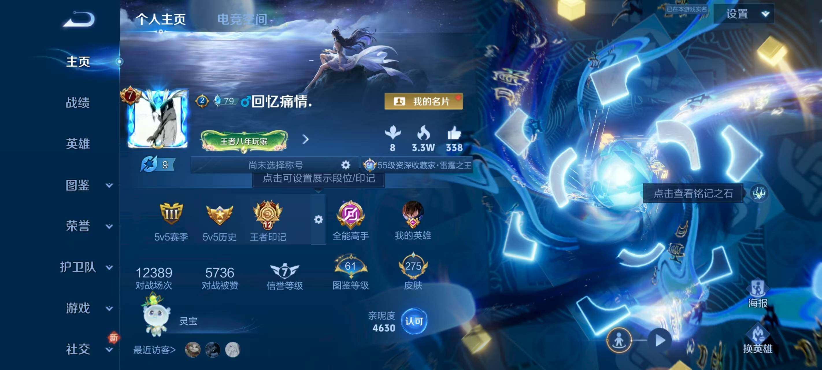 WZCMW3393530王者荣耀账号详情图2 WZCMW3393530王者荣耀账号详情图2