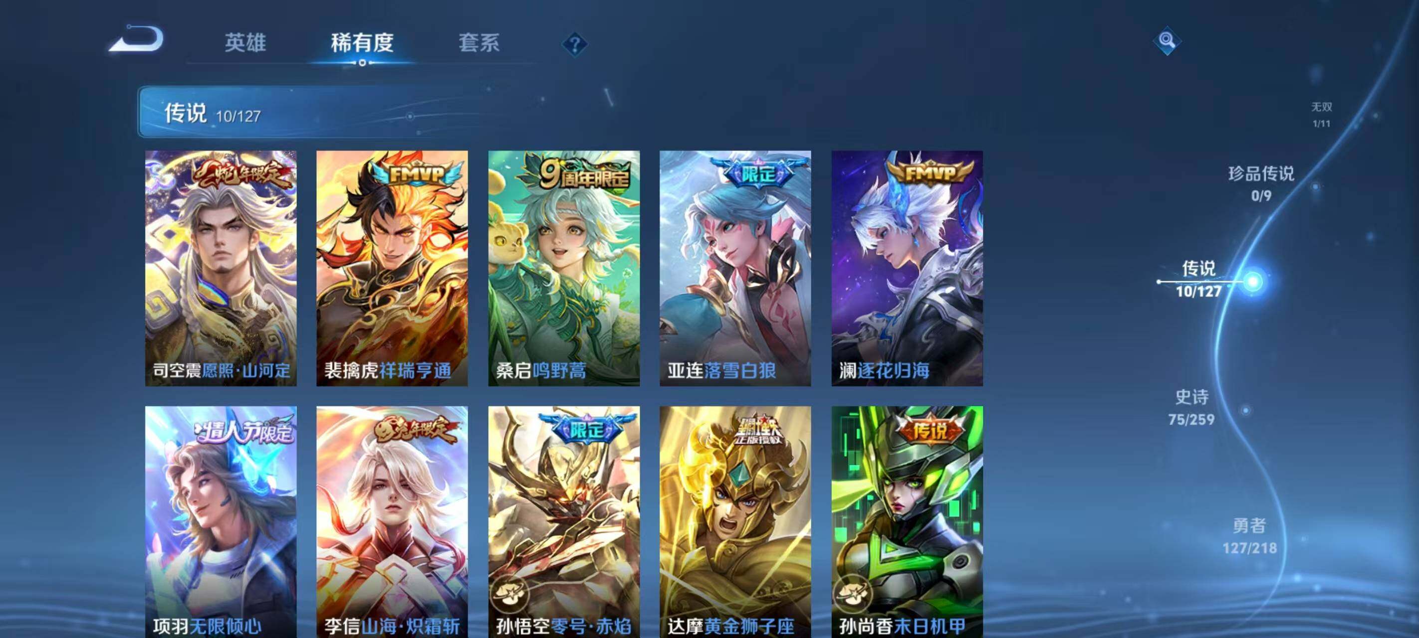 WZCMW3393530王者荣耀账号详情图7 WZCMW3393530王者荣耀账号详情图7