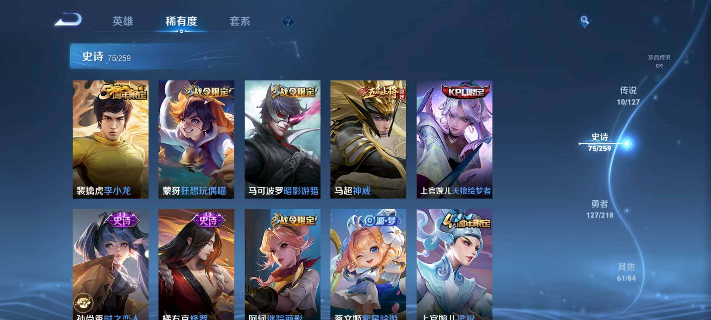 WZCMW3393530王者荣耀账号详情图10 WZCMW3393530王者荣耀账号详情图10