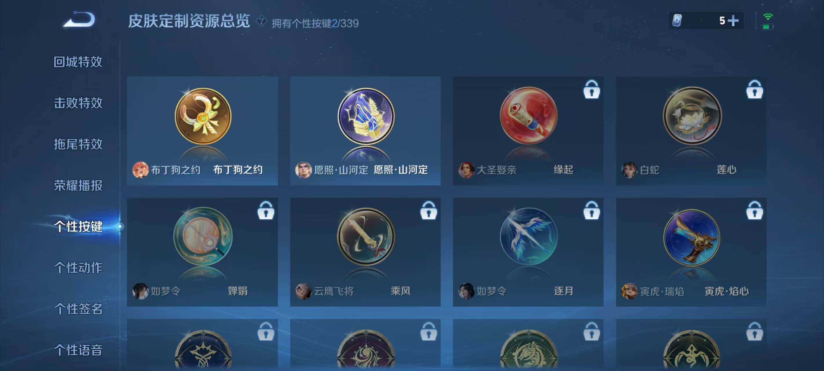 WZCMW3393530王者荣耀账号详情图12 WZCMW3393530王者荣耀账号详情图12