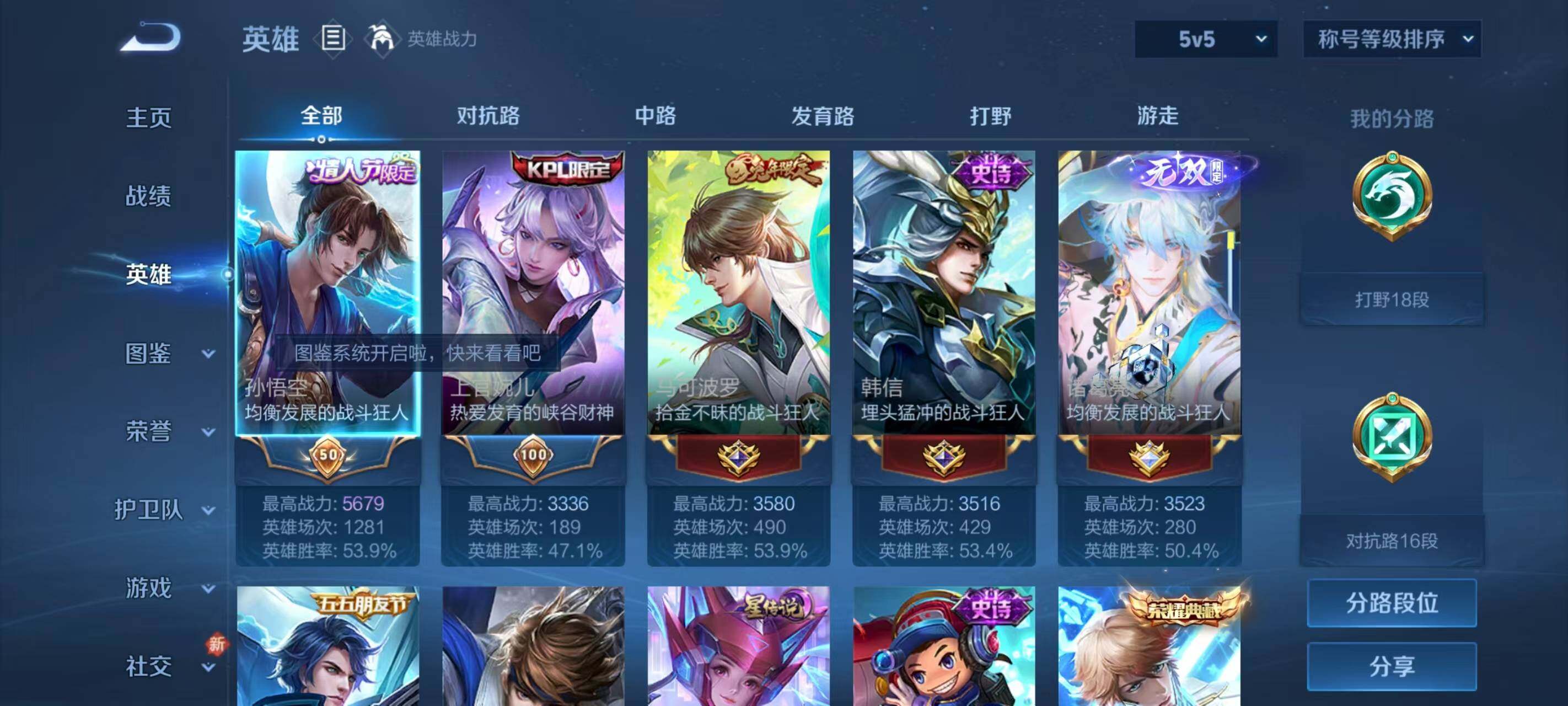 WZCMW3393530王者荣耀账号详情图5 WZCMW3393530王者荣耀账号详情图5