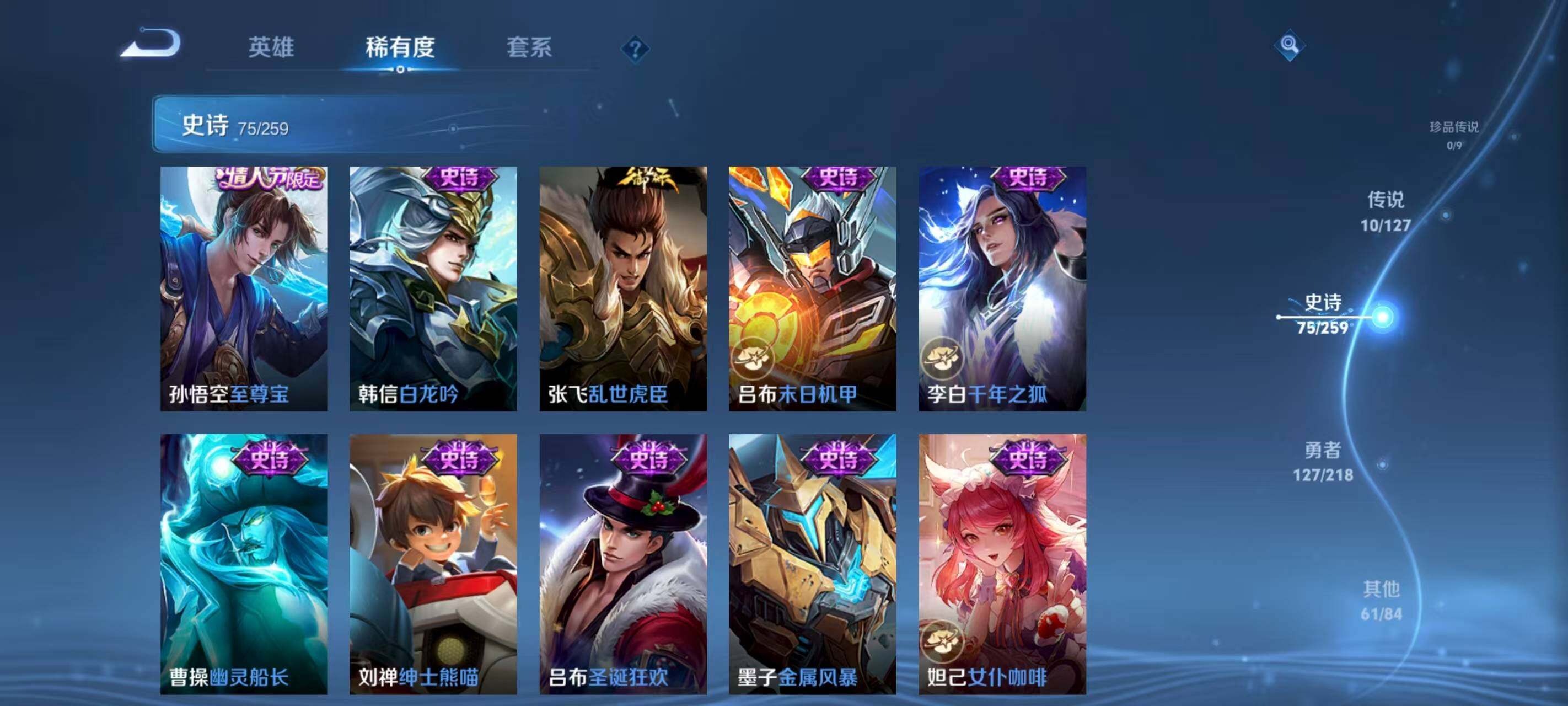 WZCMW3393530王者荣耀账号详情图9 WZCMW3393530王者荣耀账号详情图9