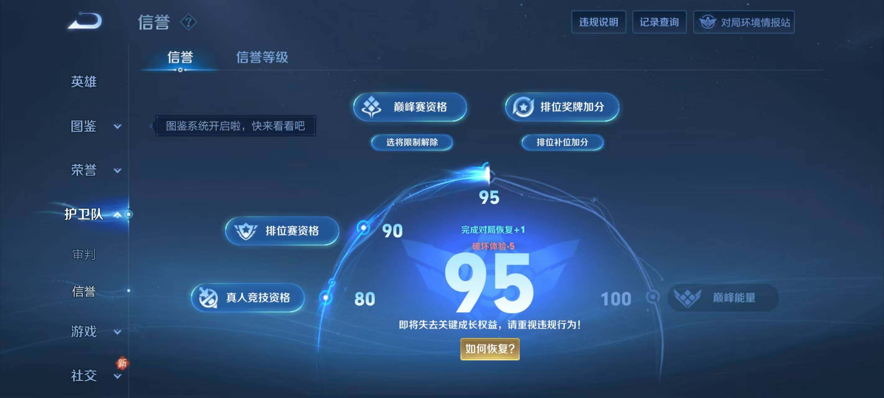 WZCMW3393530王者荣耀账号详情图14 WZCMW3393530王者荣耀账号详情图14