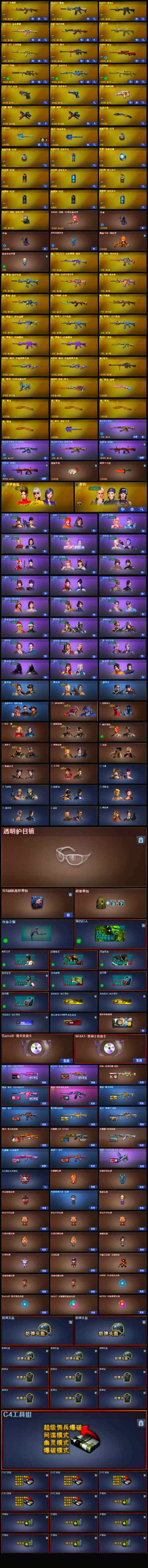 CFLX328393穿越火线账号详情图7
