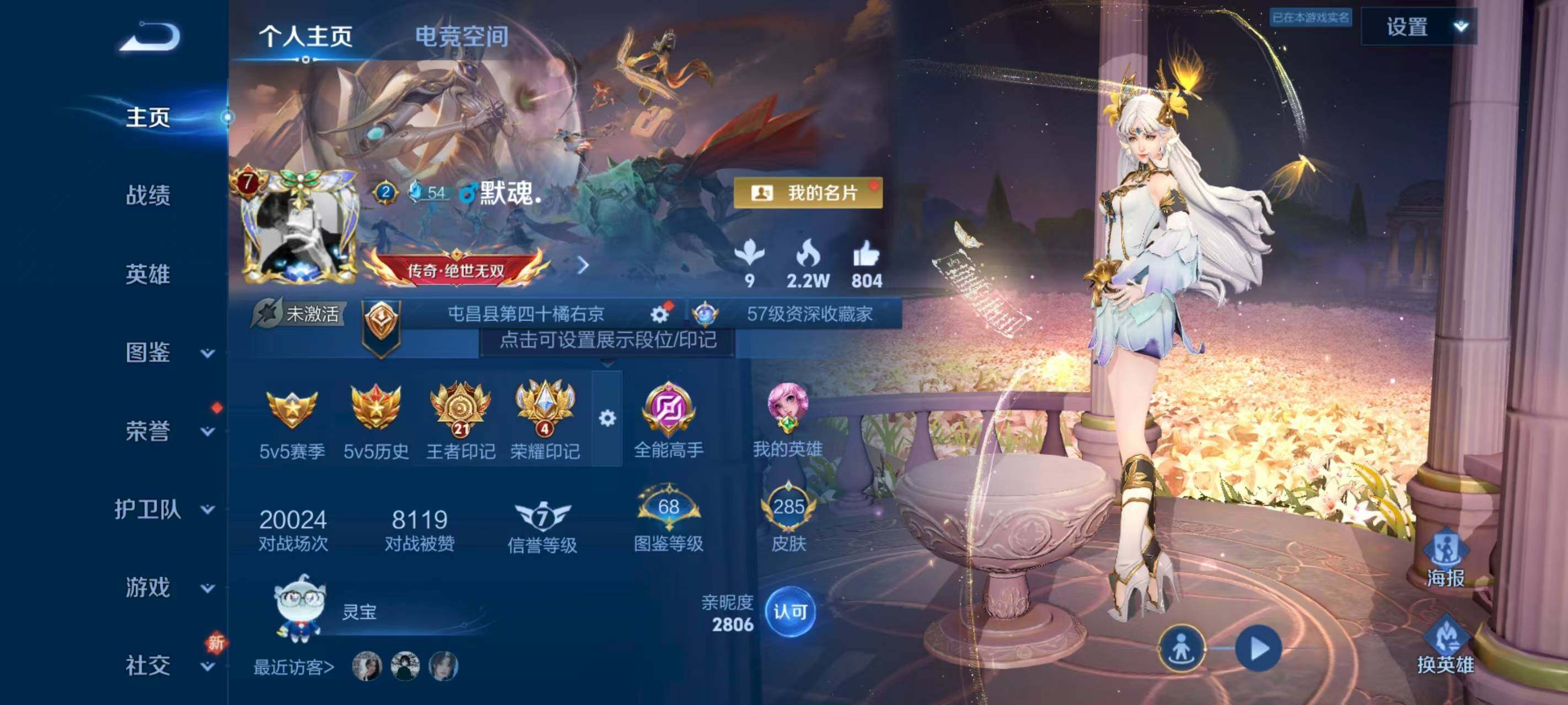 WZQM3389558王者荣耀账号详情图4