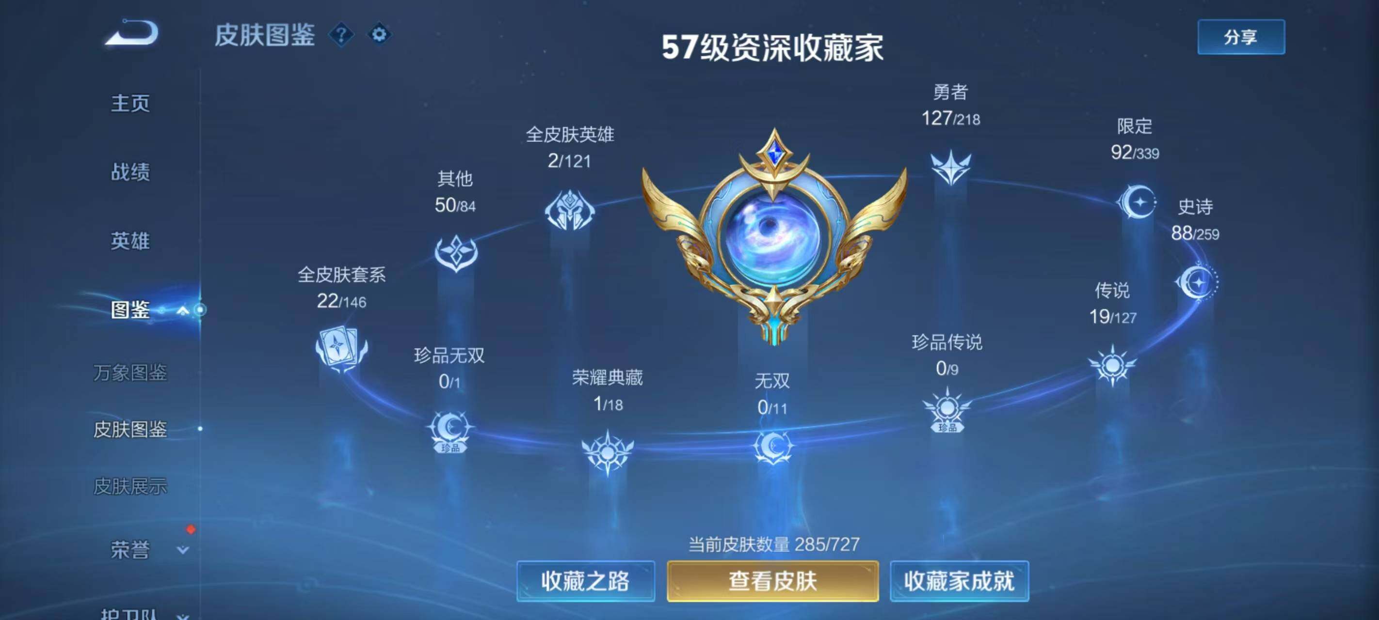 WZQM3389558王者荣耀账号详情图5