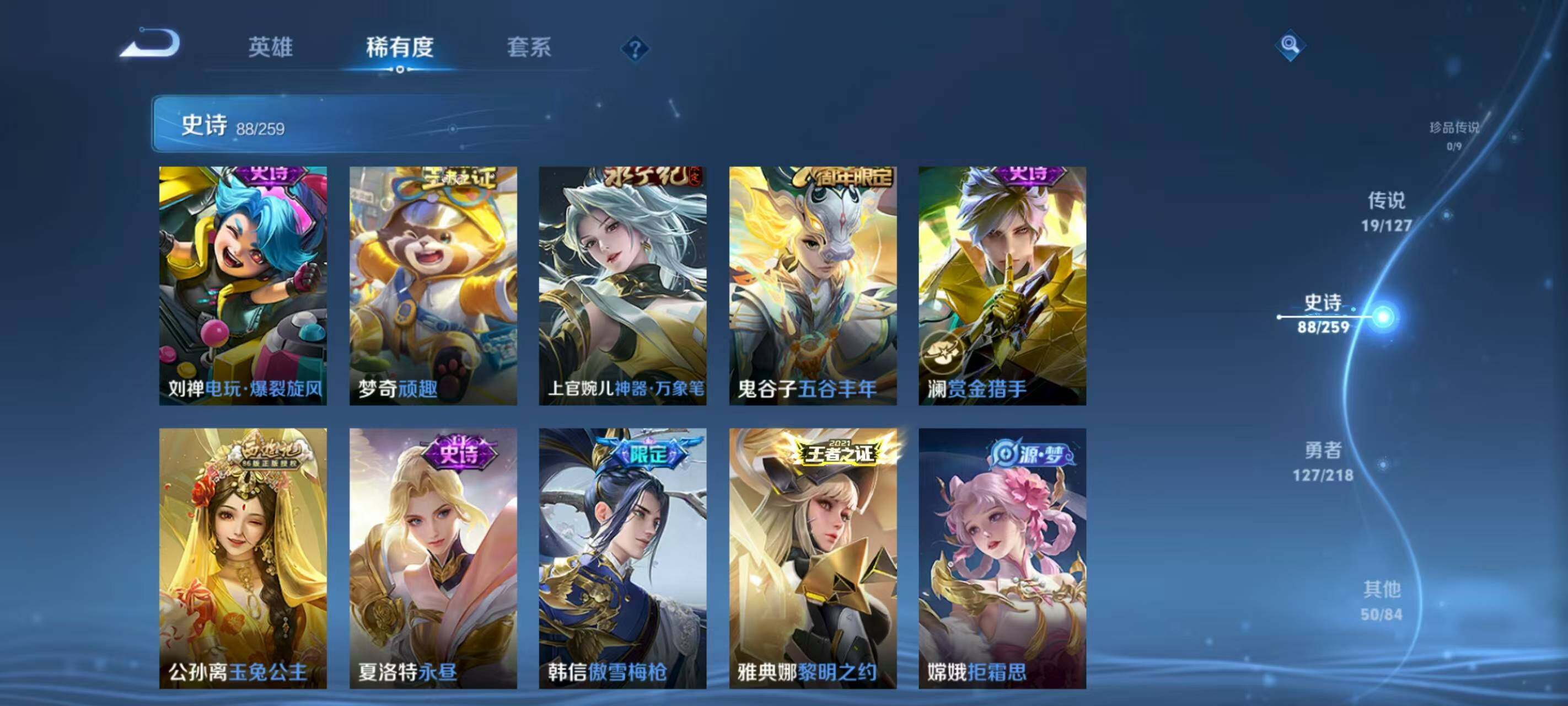 WZQM3389558王者荣耀账号详情图9