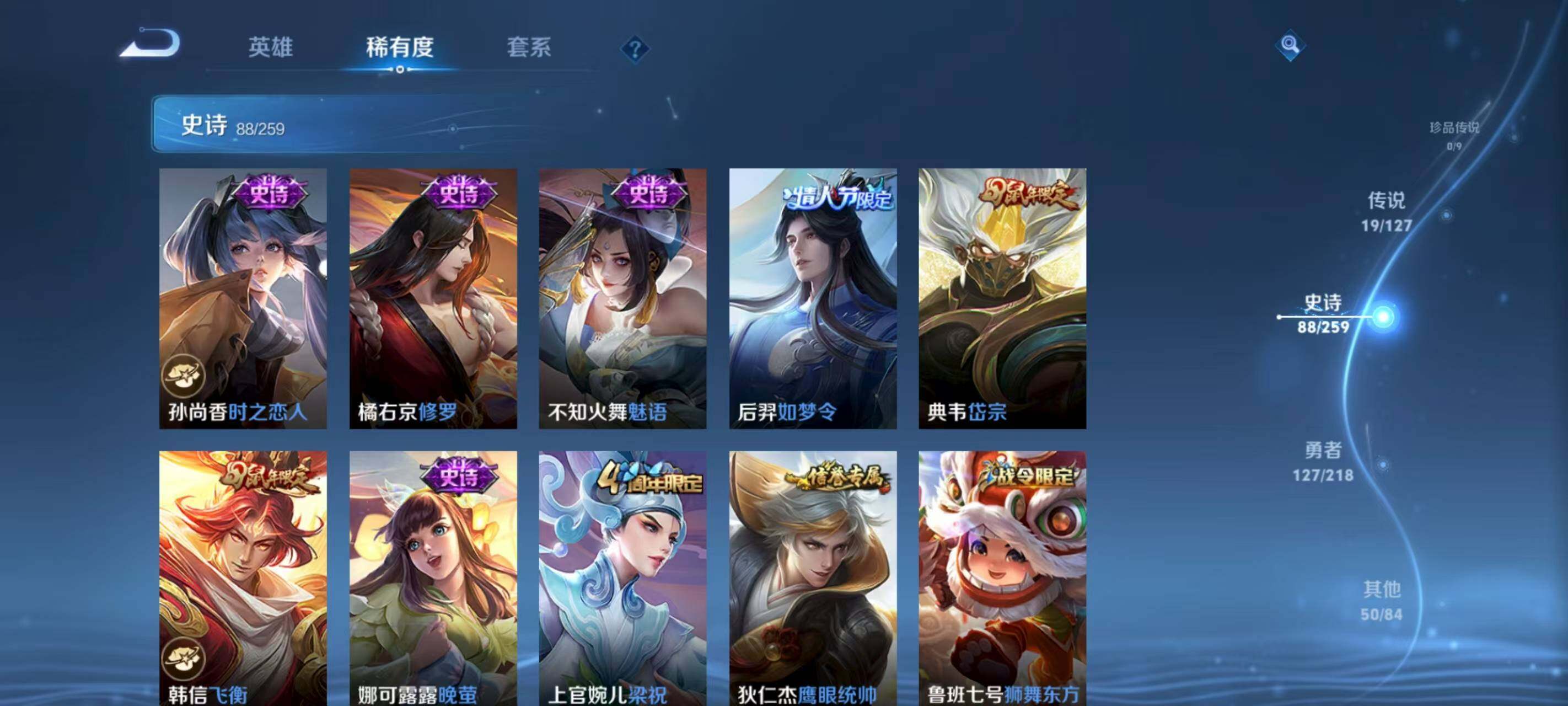 WZQM3389558王者荣耀账号详情图10