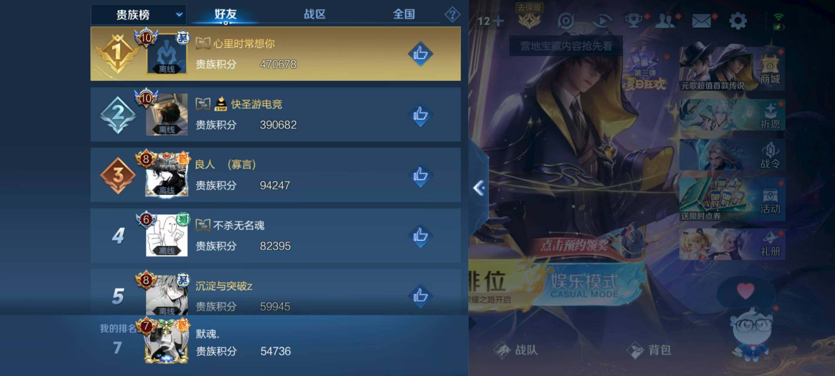 WZQM3389558王者荣耀账号详情图11