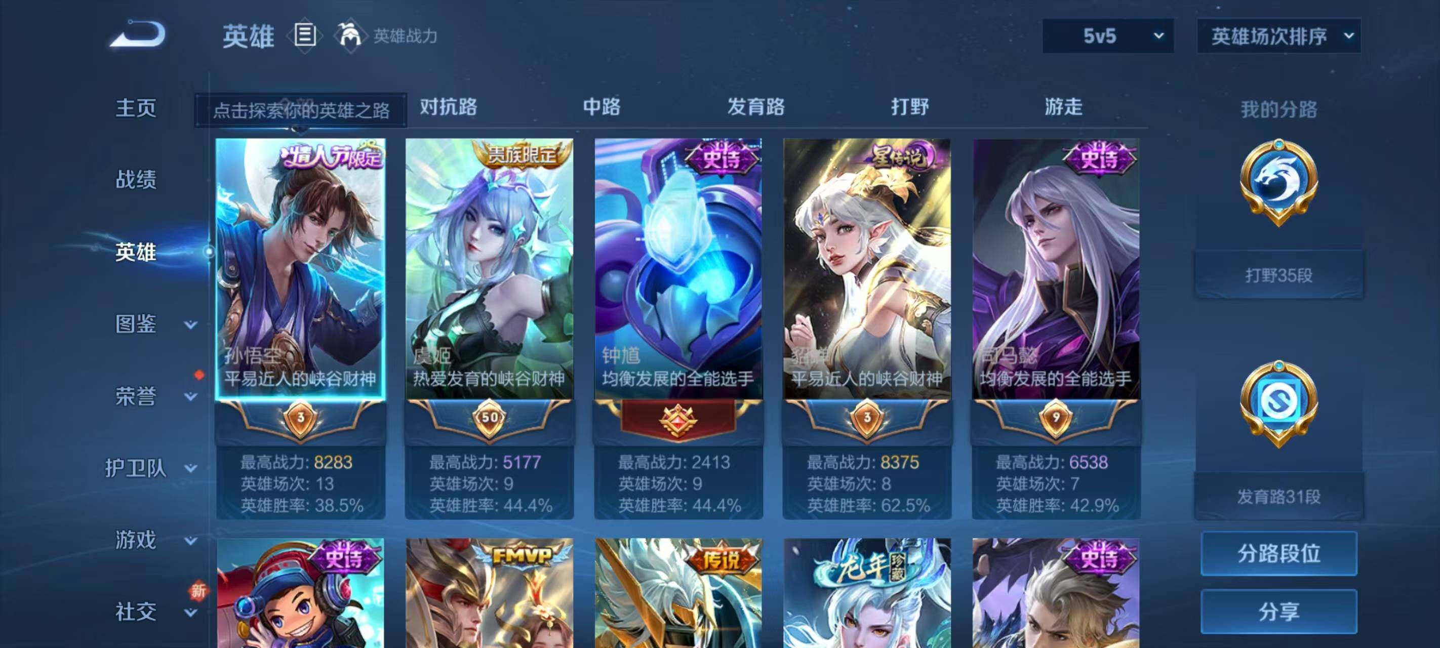 WZQM3389558王者荣耀账号详情图13