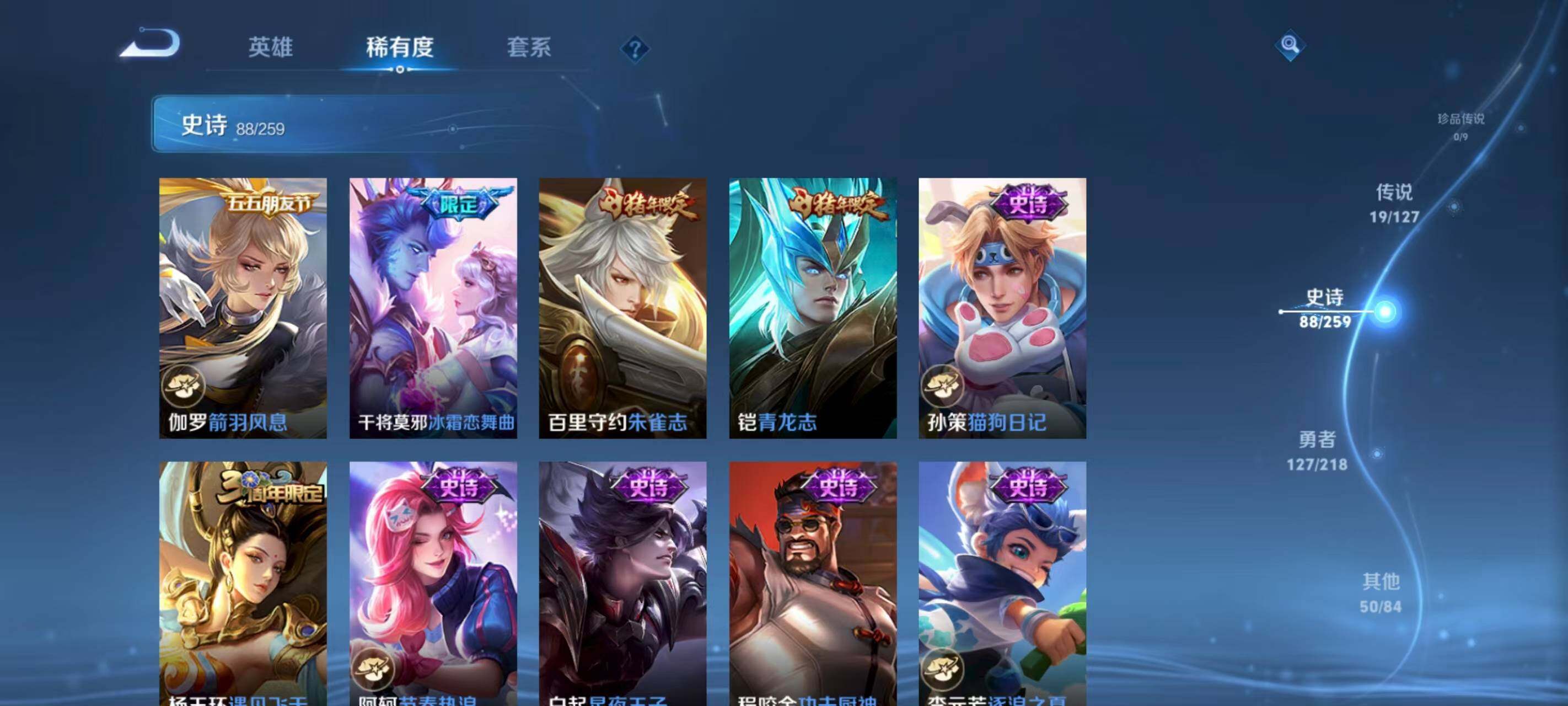 WZQM3389558王者荣耀账号详情图14