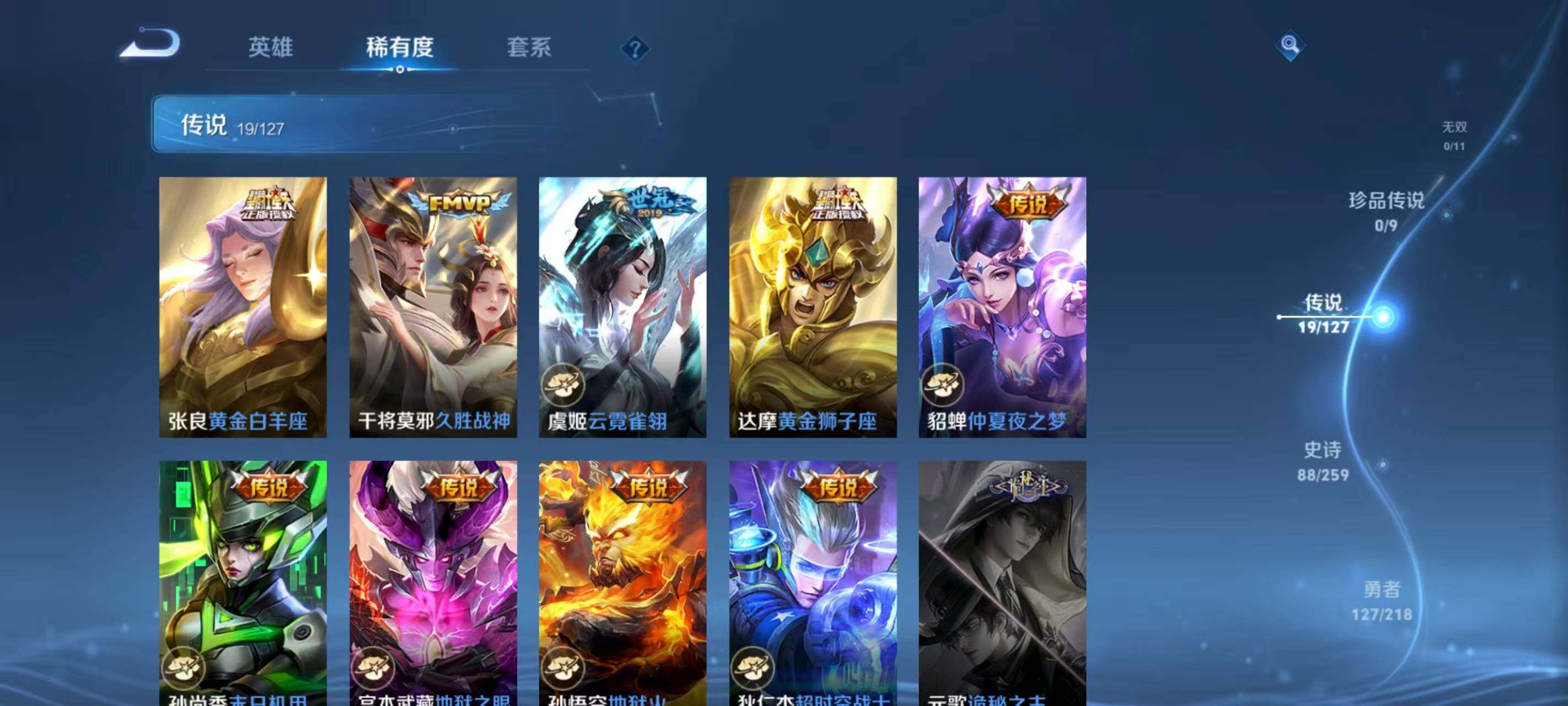 WZQM3389558王者荣耀账号详情图17