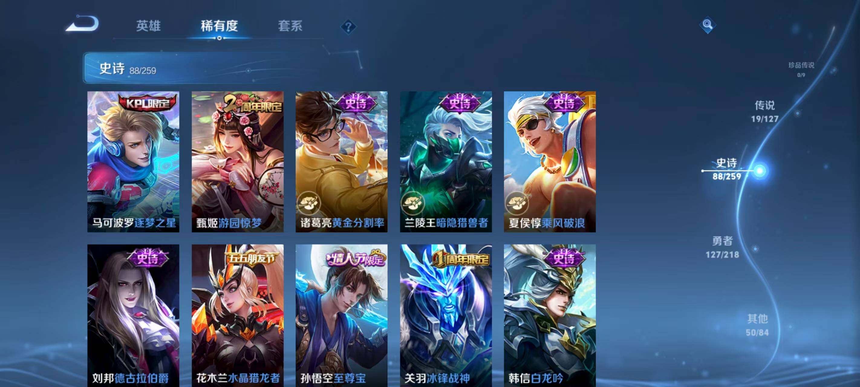 WZQM3389558王者荣耀账号详情图18