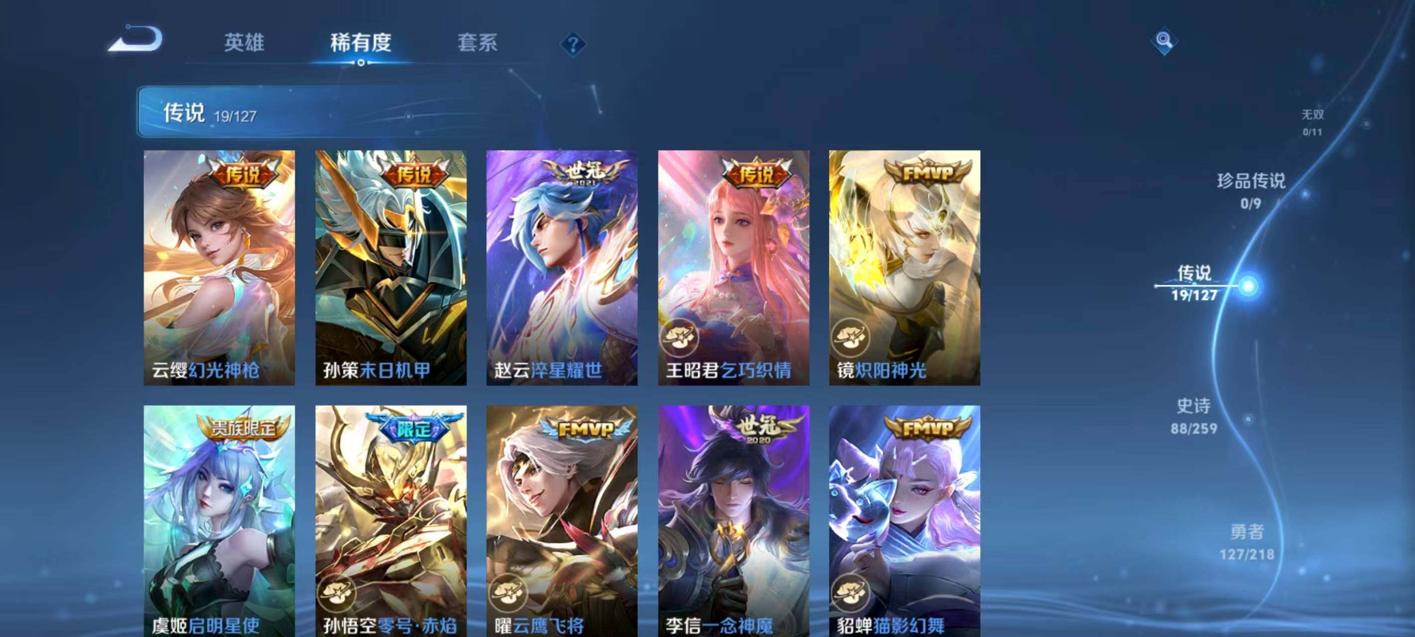 WZQM3389558王者荣耀账号详情图19