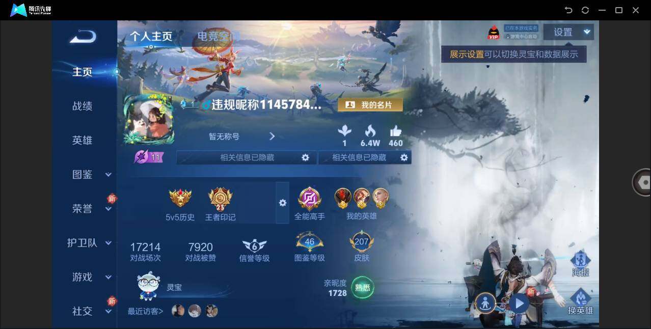 WZLE3254321王者荣耀账号详情图5