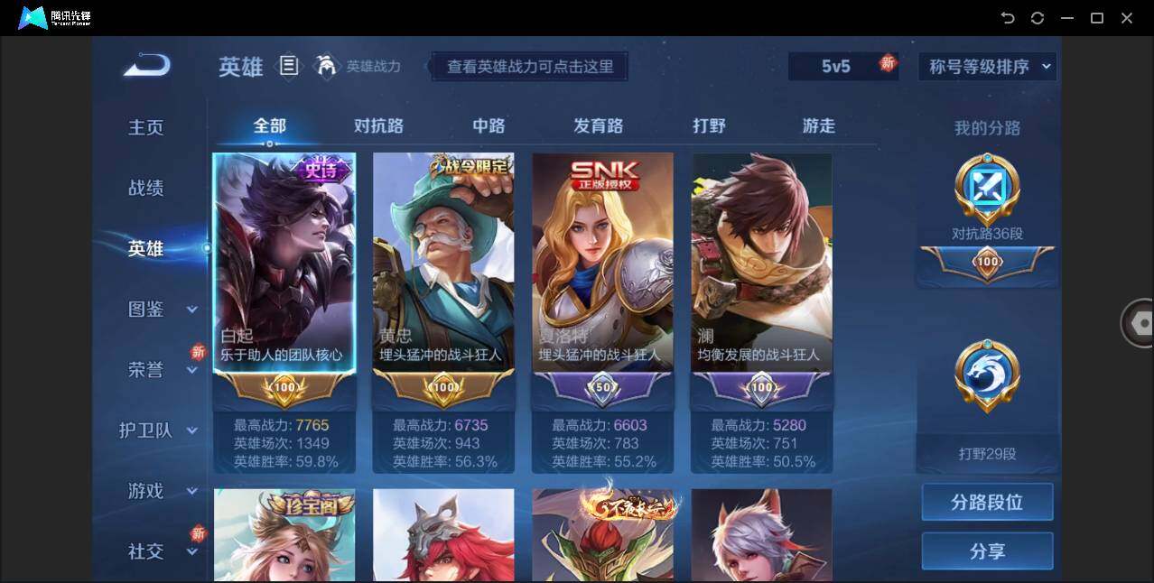 WZLE3254321王者荣耀账号详情图6