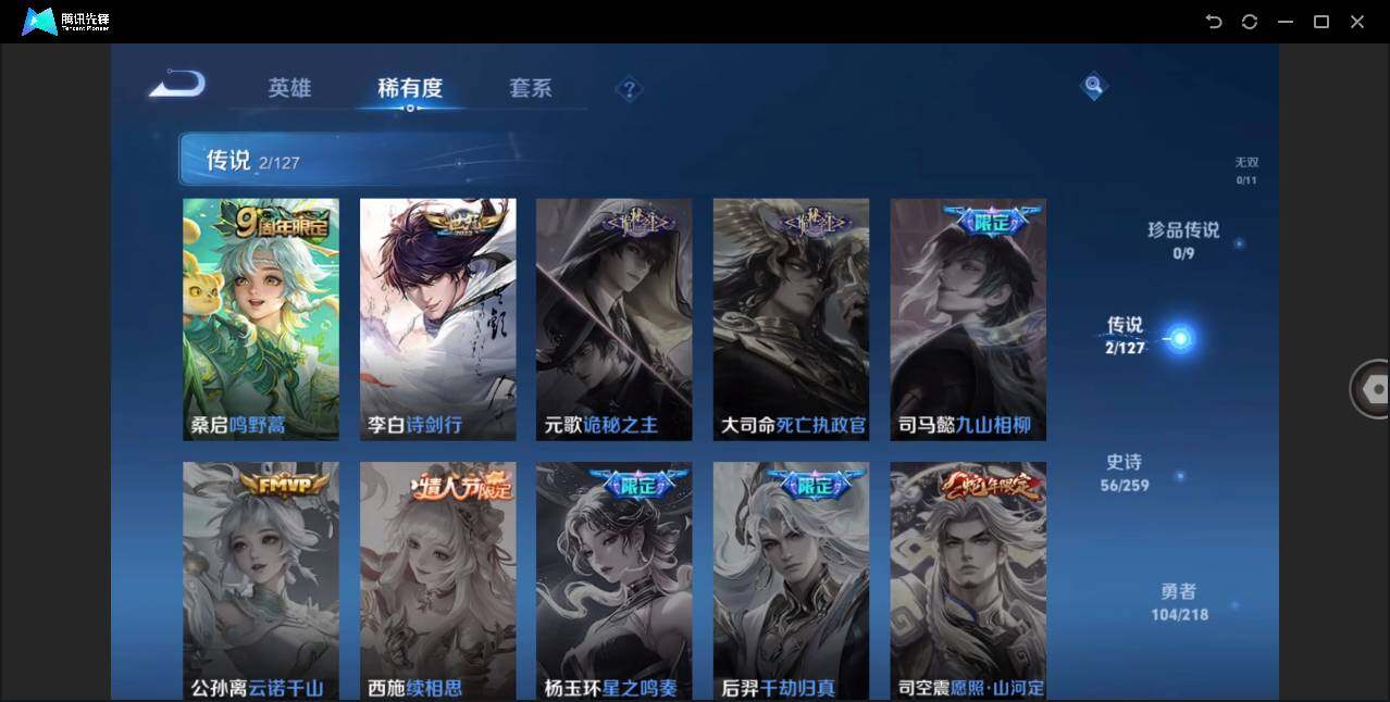 WZLE3254321王者荣耀账号详情图9