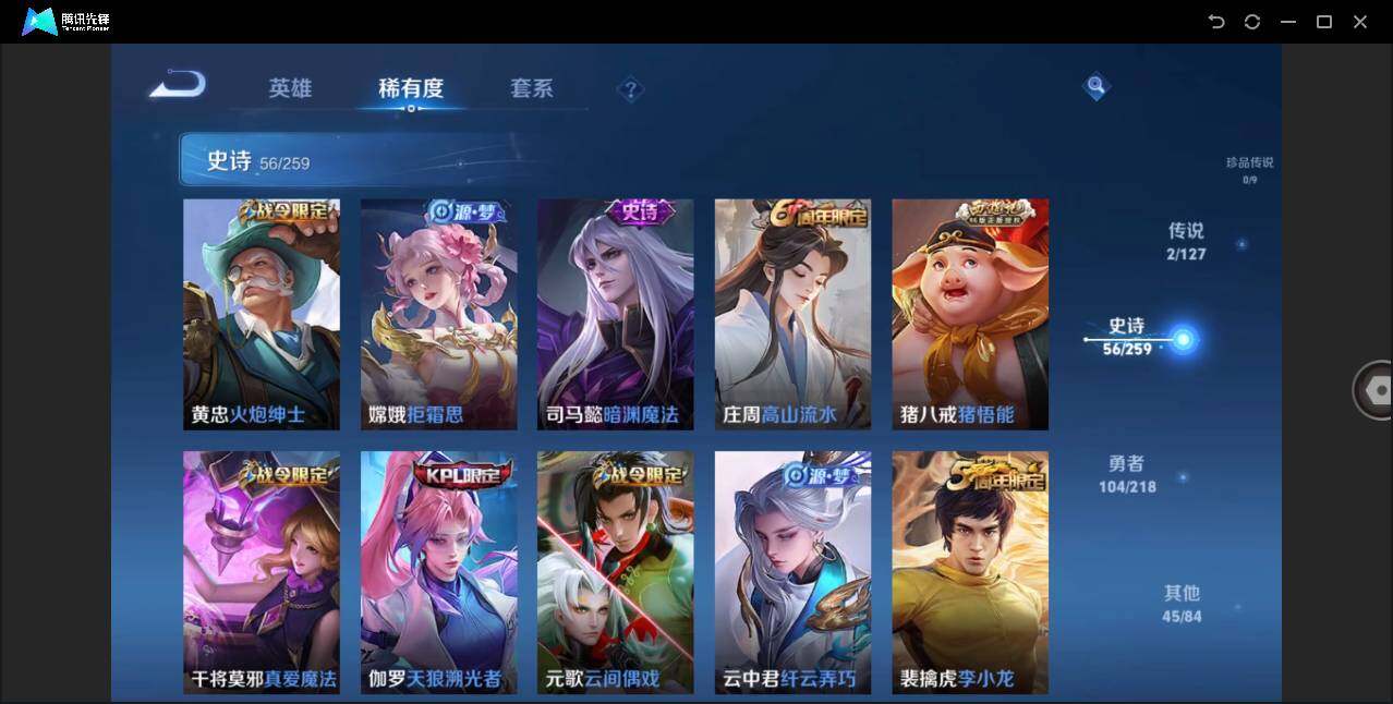 WZLE3254321王者荣耀账号详情图11