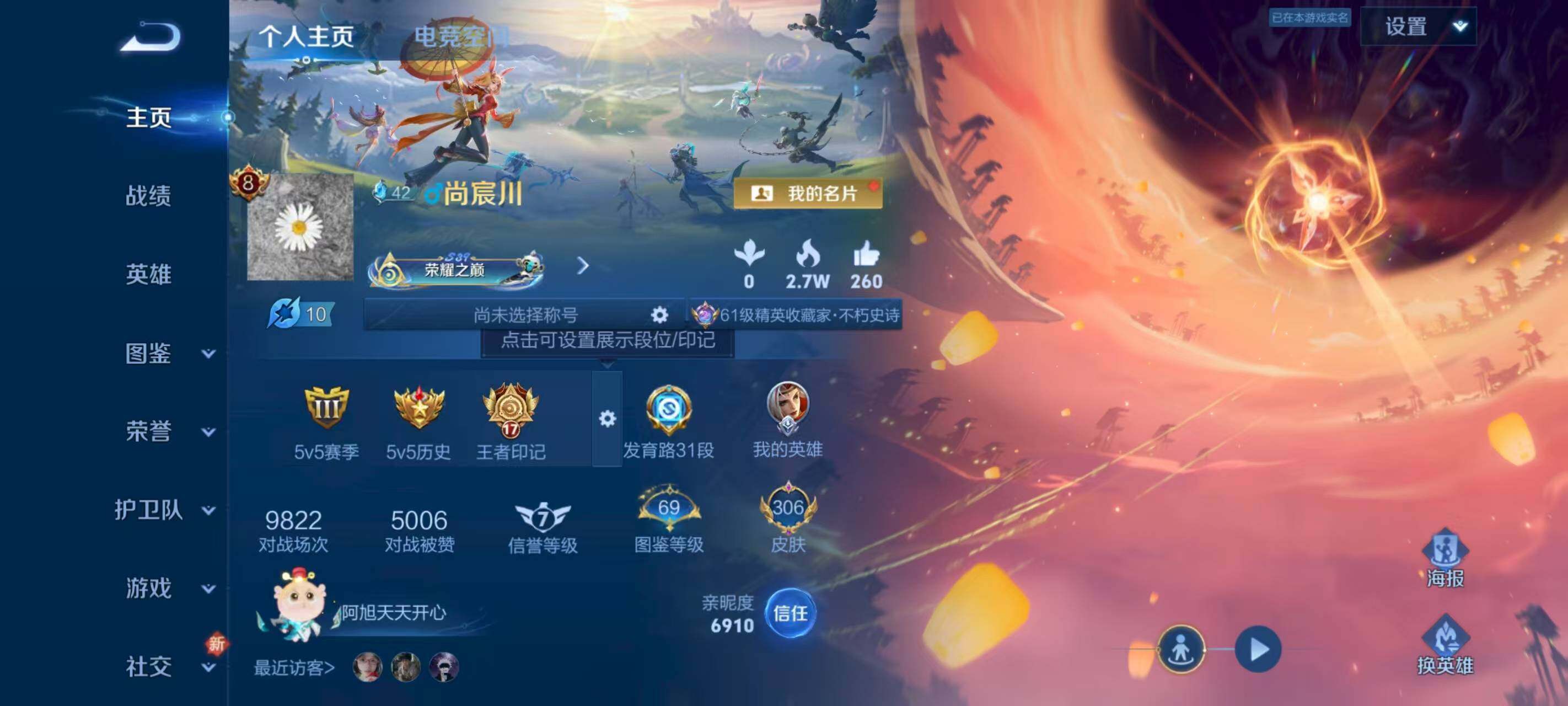 WZCMW3400320王者荣耀账号详情图3