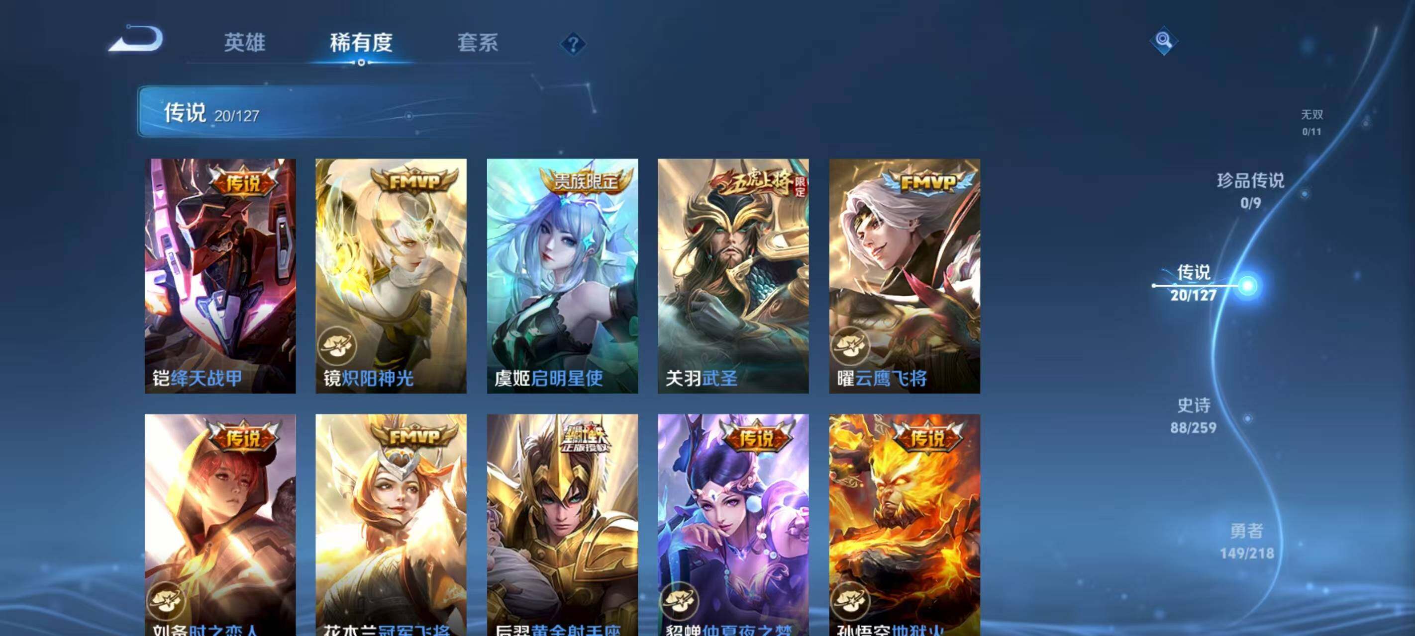 WZCMW3400320王者荣耀账号详情图8