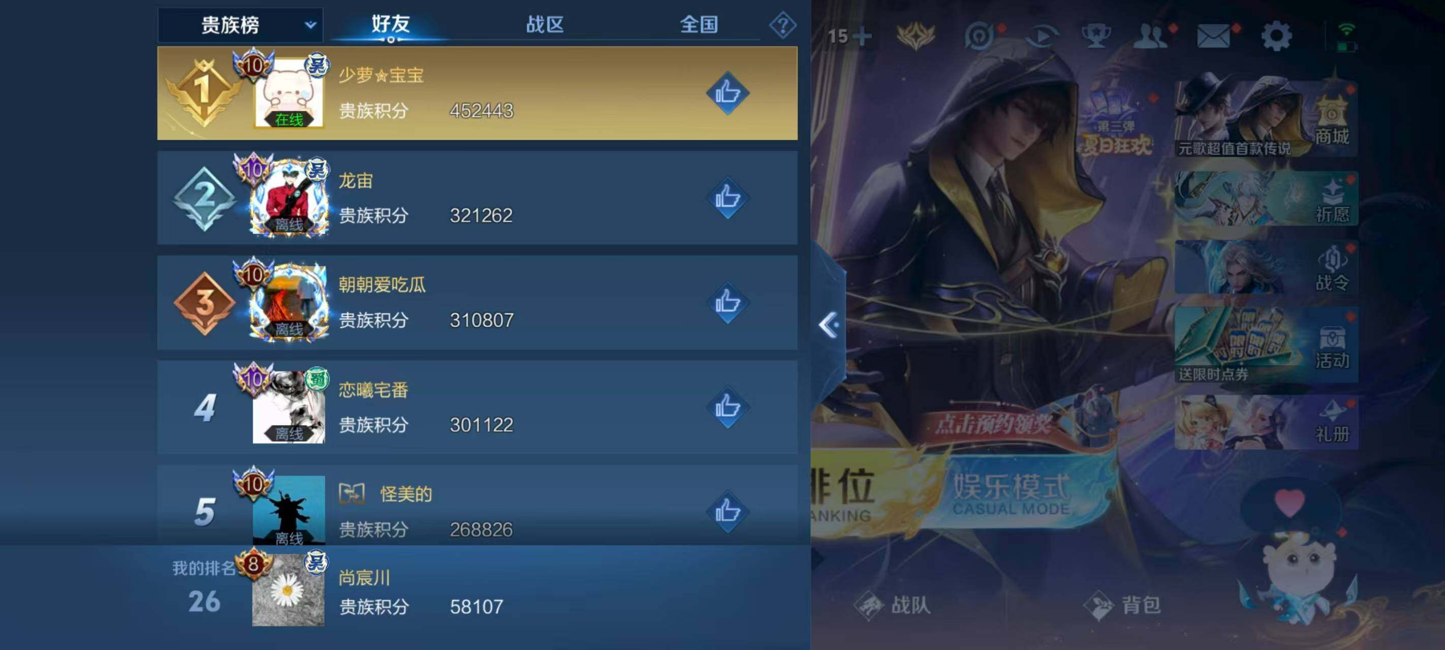 WZCMW3400320王者荣耀账号详情图15