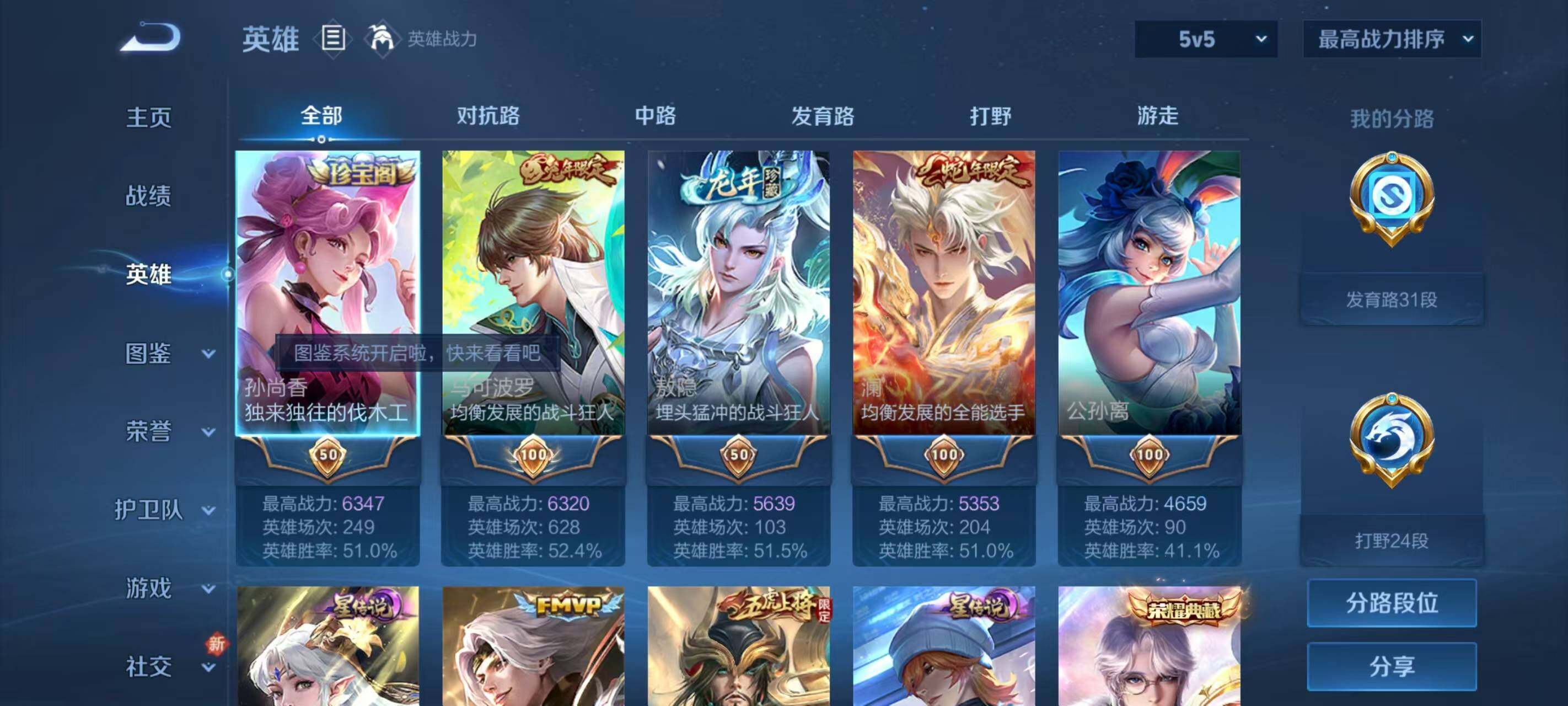 WZCMW3400320王者荣耀账号详情图5