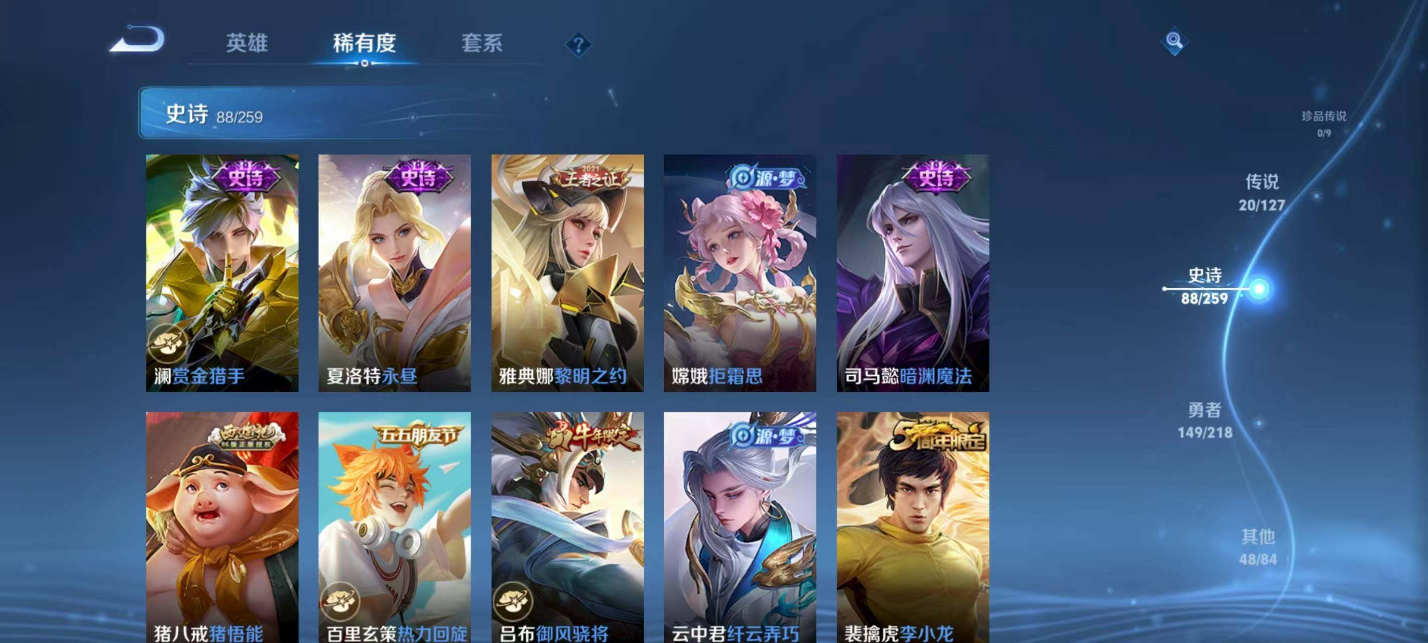 WZCMW3400320王者荣耀账号详情图11