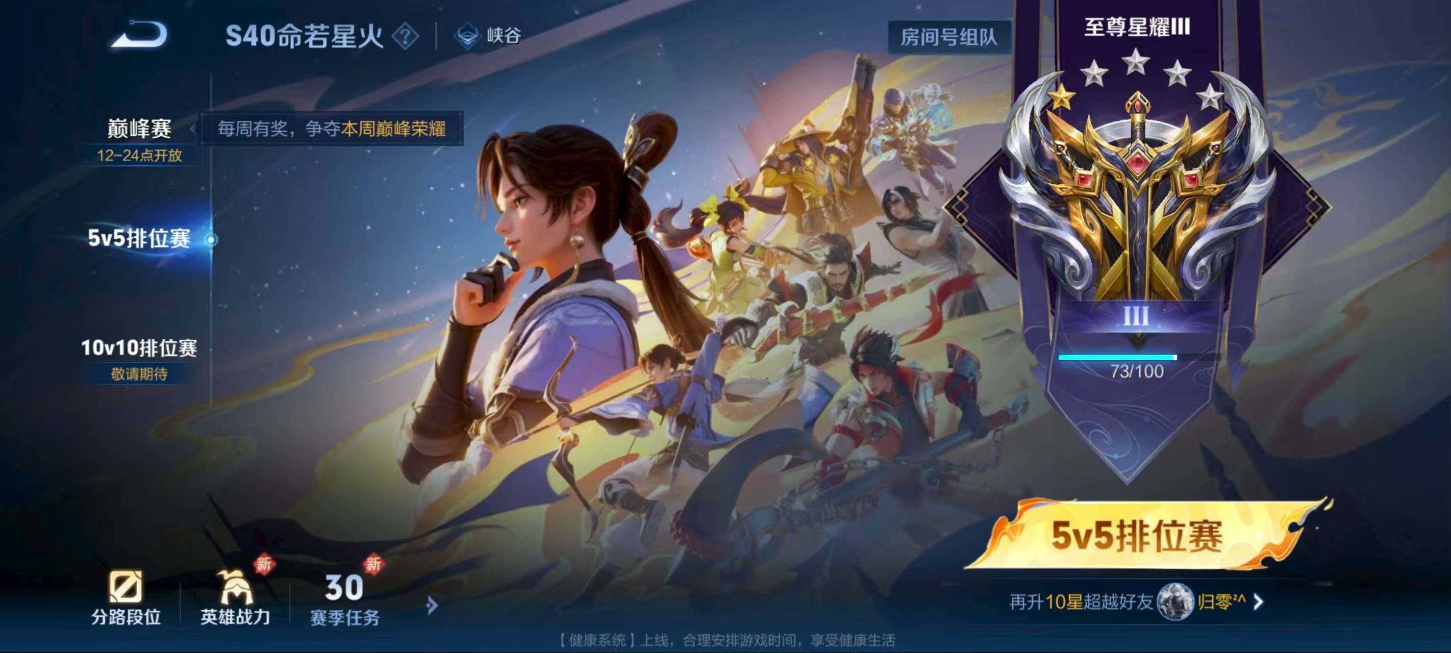 WZCMW3400320王者荣耀账号详情图16