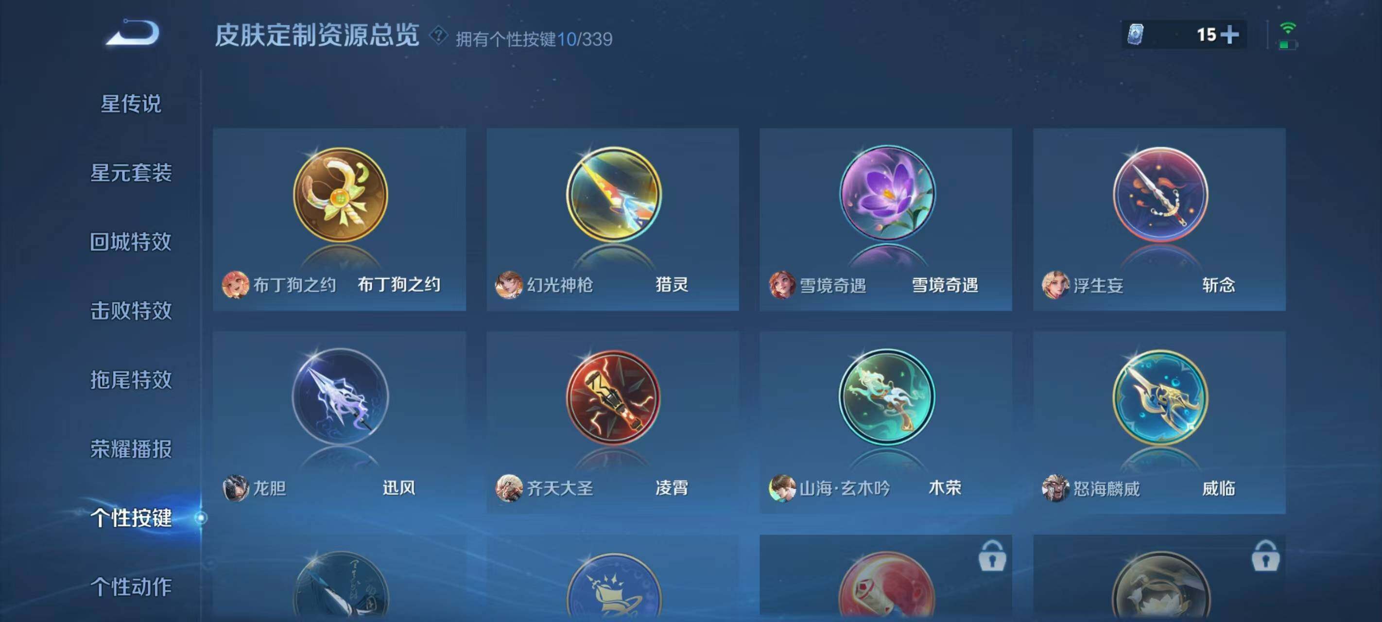 WZCMW3400320王者荣耀账号详情图14