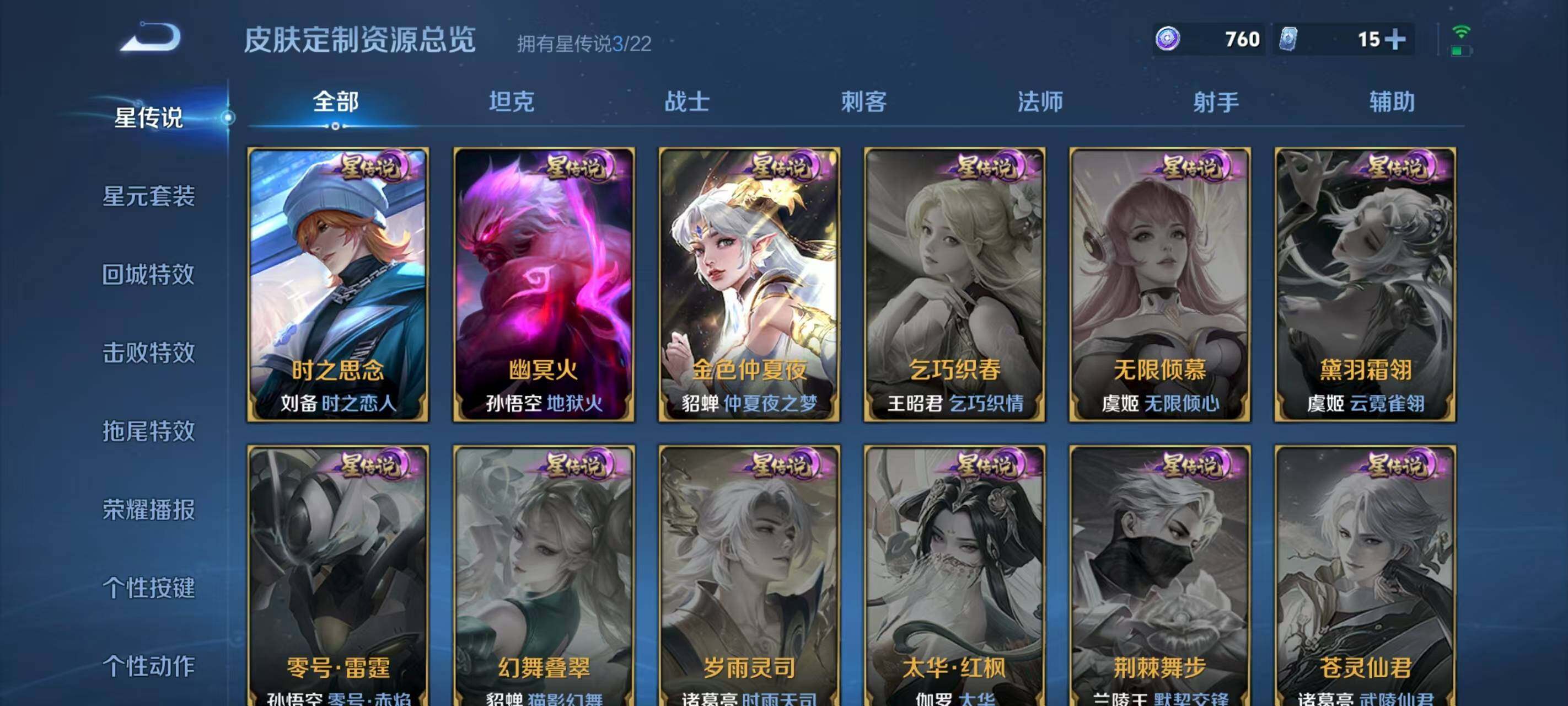 WZCMW3400320王者荣耀账号详情图9