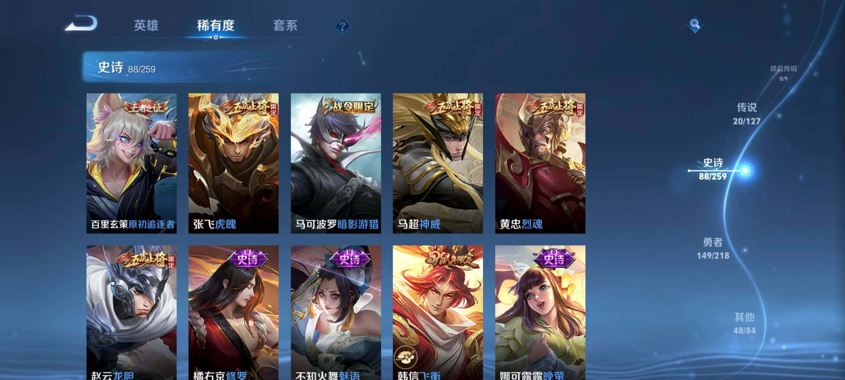 WZCMW3400320王者荣耀账号详情图10