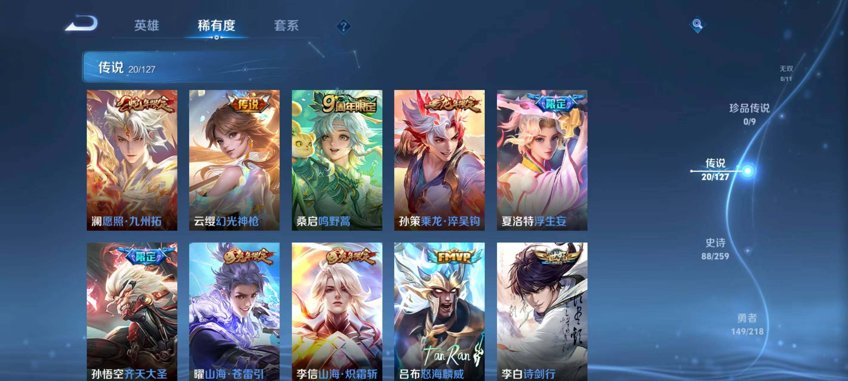 WZCMW3400320王者荣耀账号详情图7