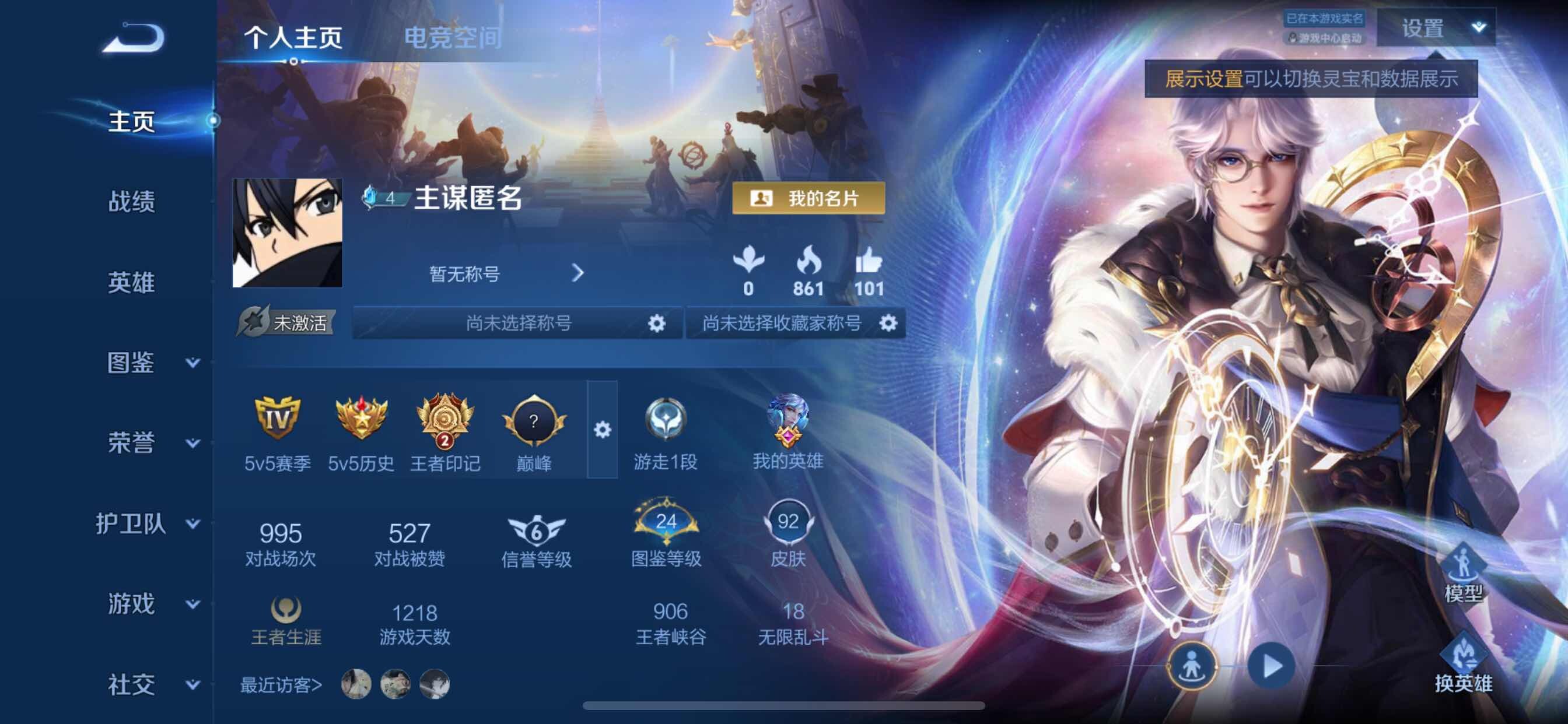 WZCMY3256191王者荣耀账号详情图2