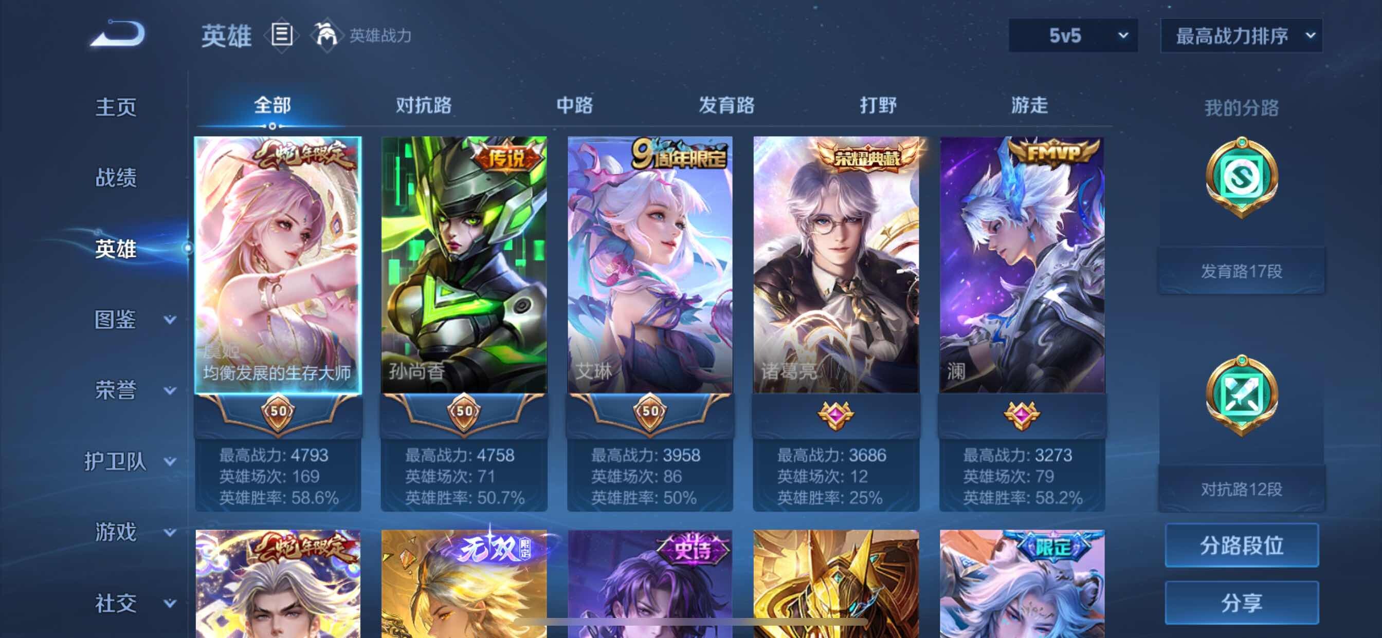 WZCMY3256191王者荣耀账号详情图3