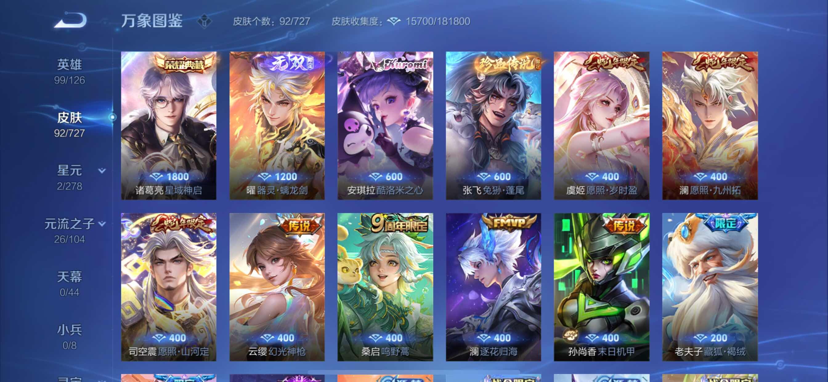 WZCMY3256191王者荣耀账号详情图5