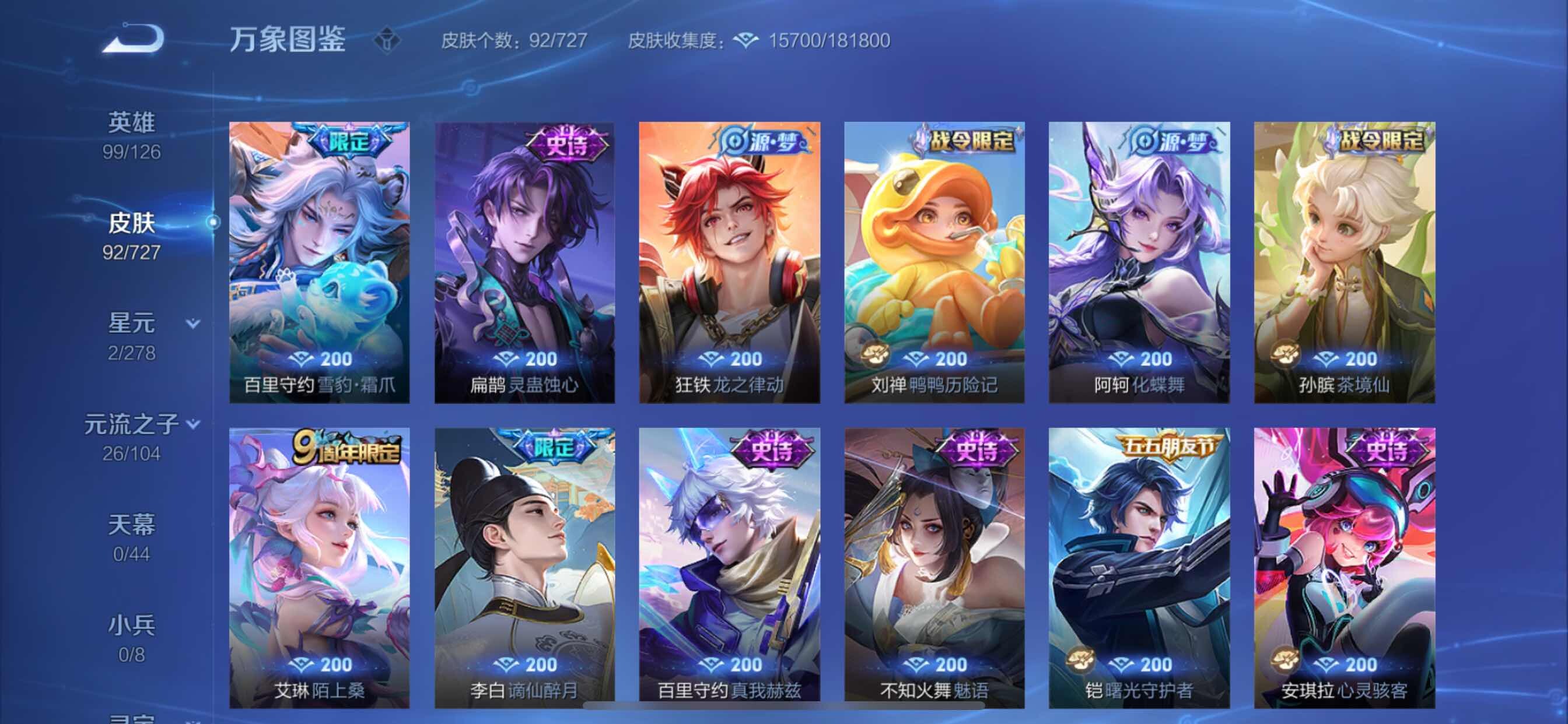 WZCMY3256191王者荣耀账号详情图6