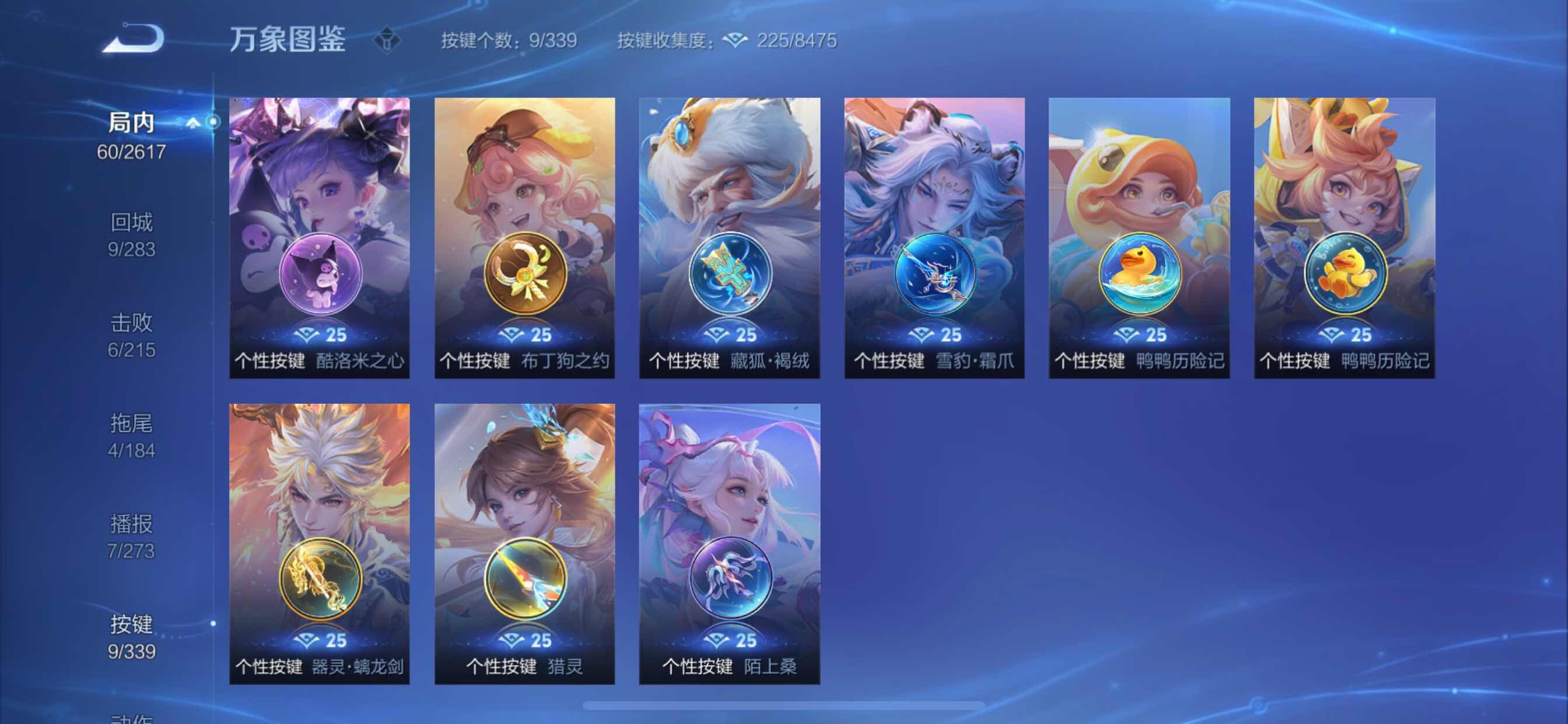 WZCMY3256191王者荣耀账号详情图8