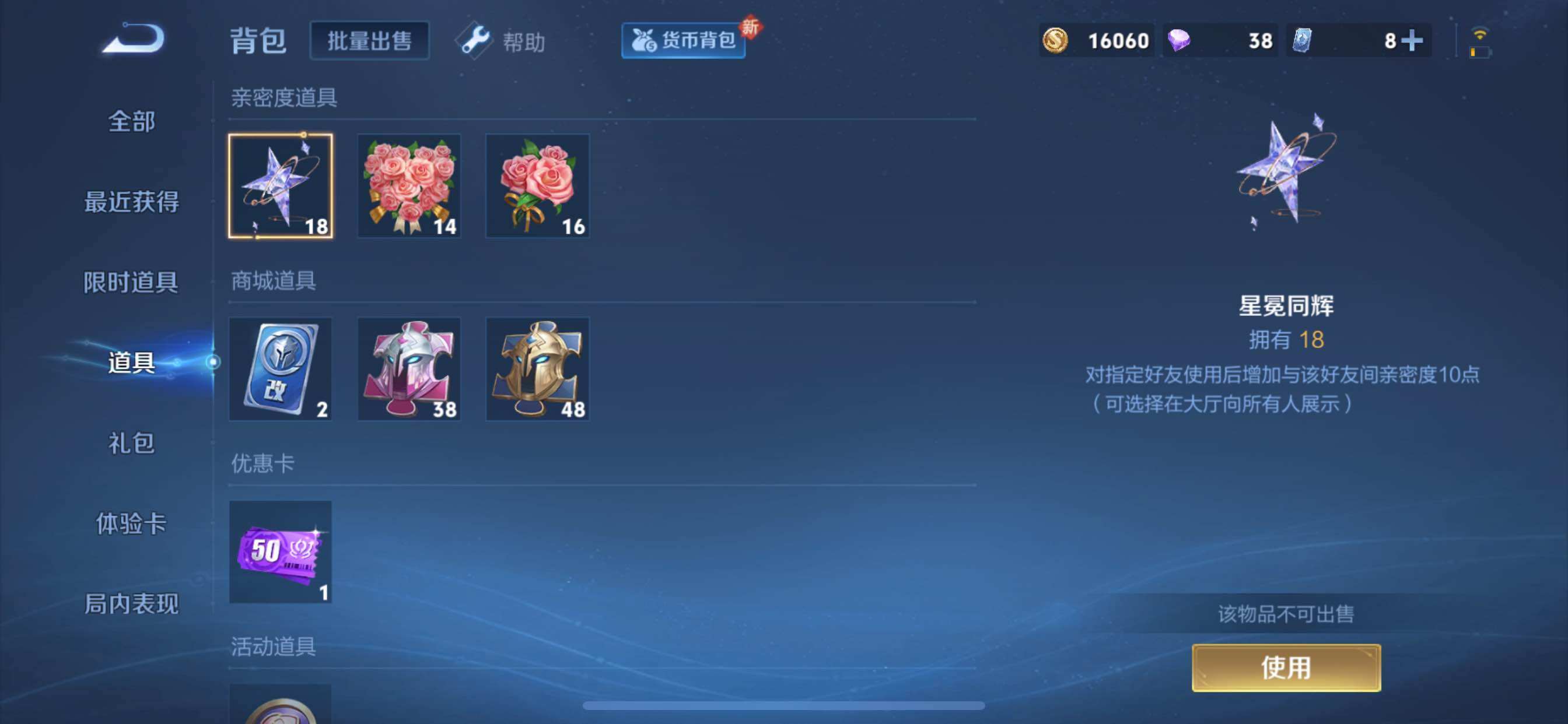 WZCMY3256191王者荣耀账号详情图13