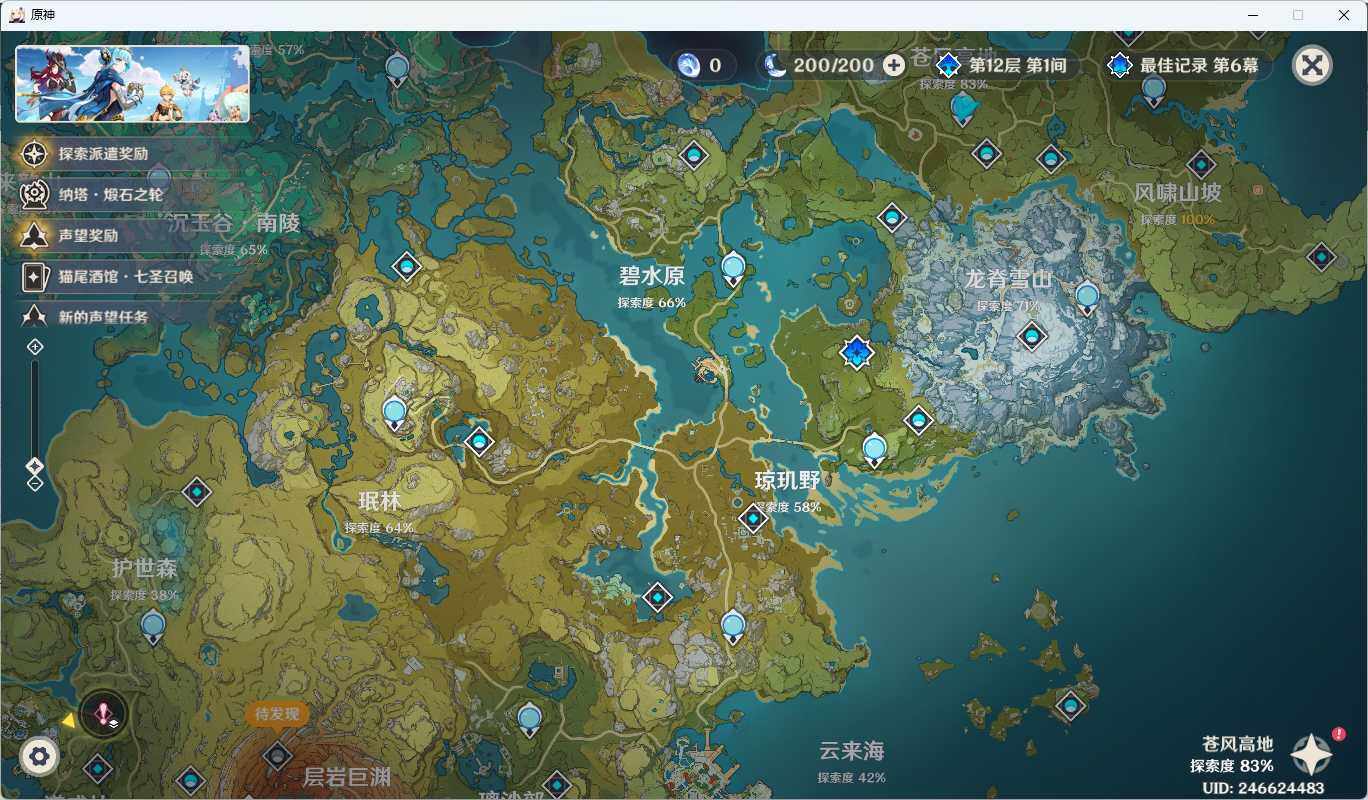 YSEY310658原神账号详情图12 YSEY310658原神账号详情图12