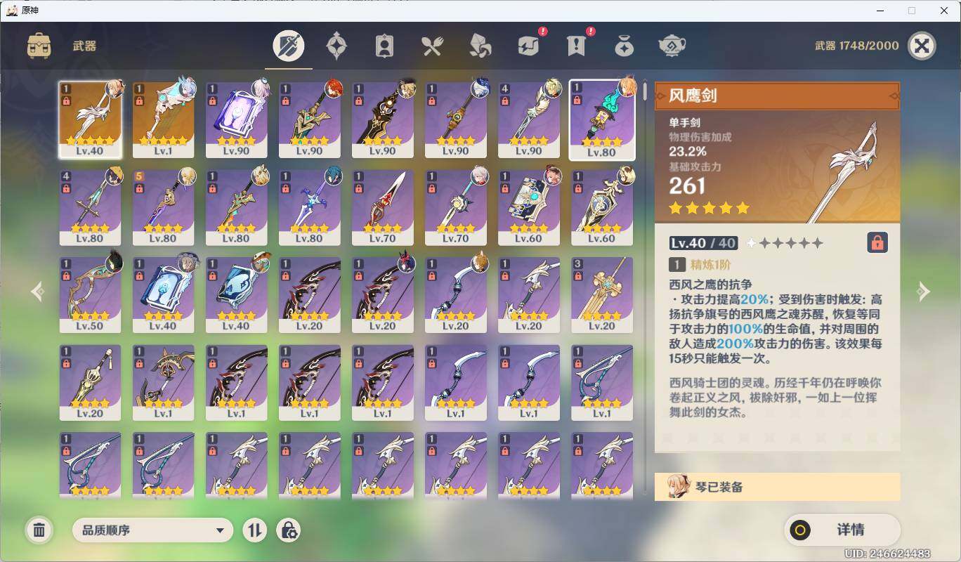 YSEY310658原神账号详情图16 YSEY310658原神账号详情图16