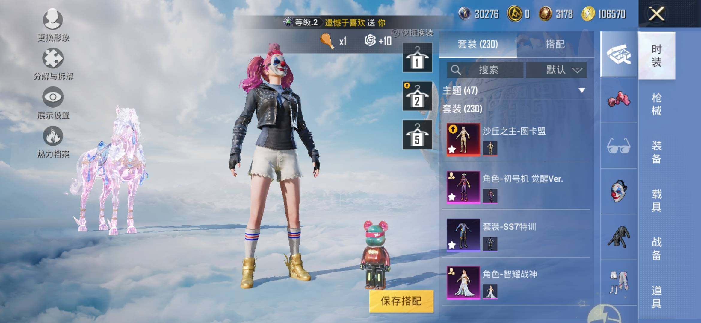 HPYXS3318057和平精英账号详情图4 HPYXS3318057和平精英账号详情图4