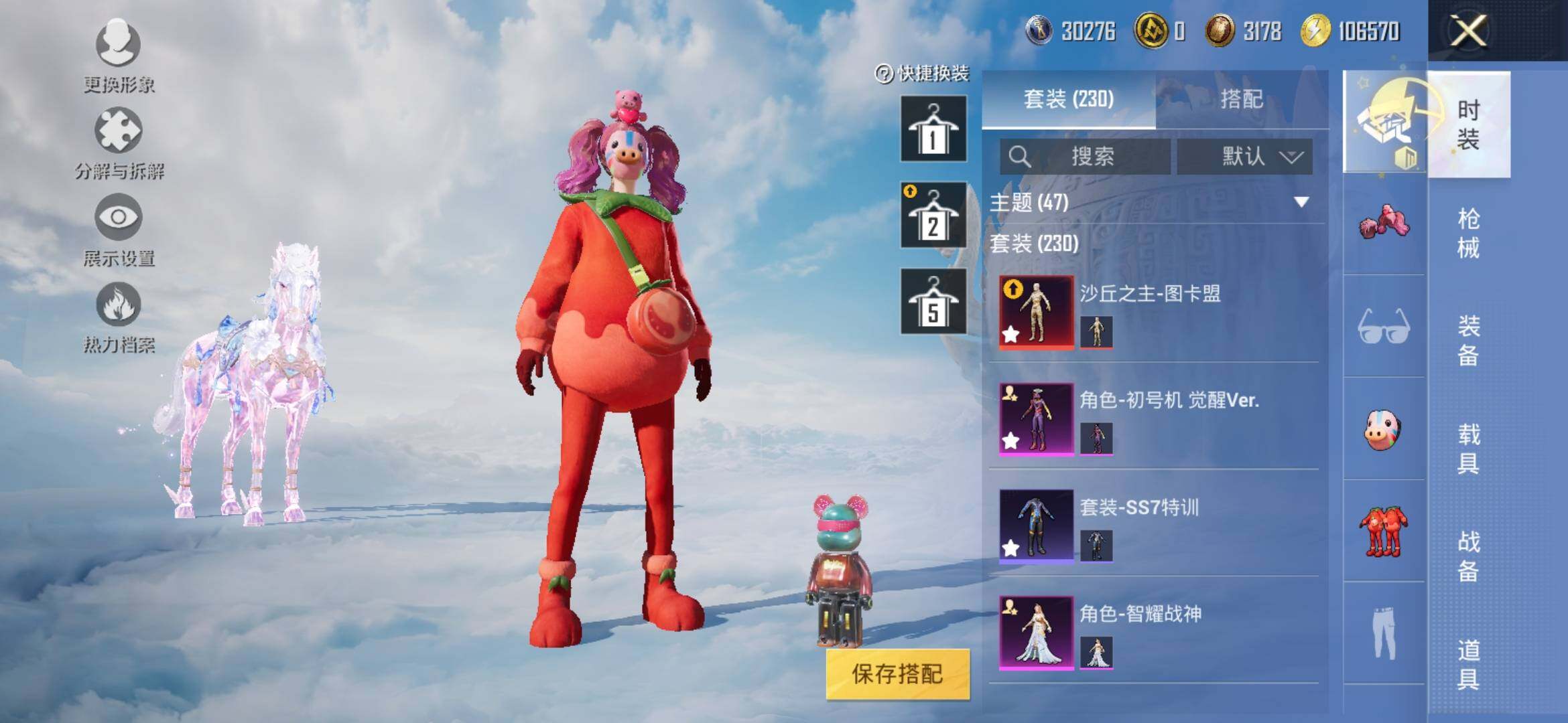 HPYXS3318057和平精英账号详情图5 HPYXS3318057和平精英账号详情图5