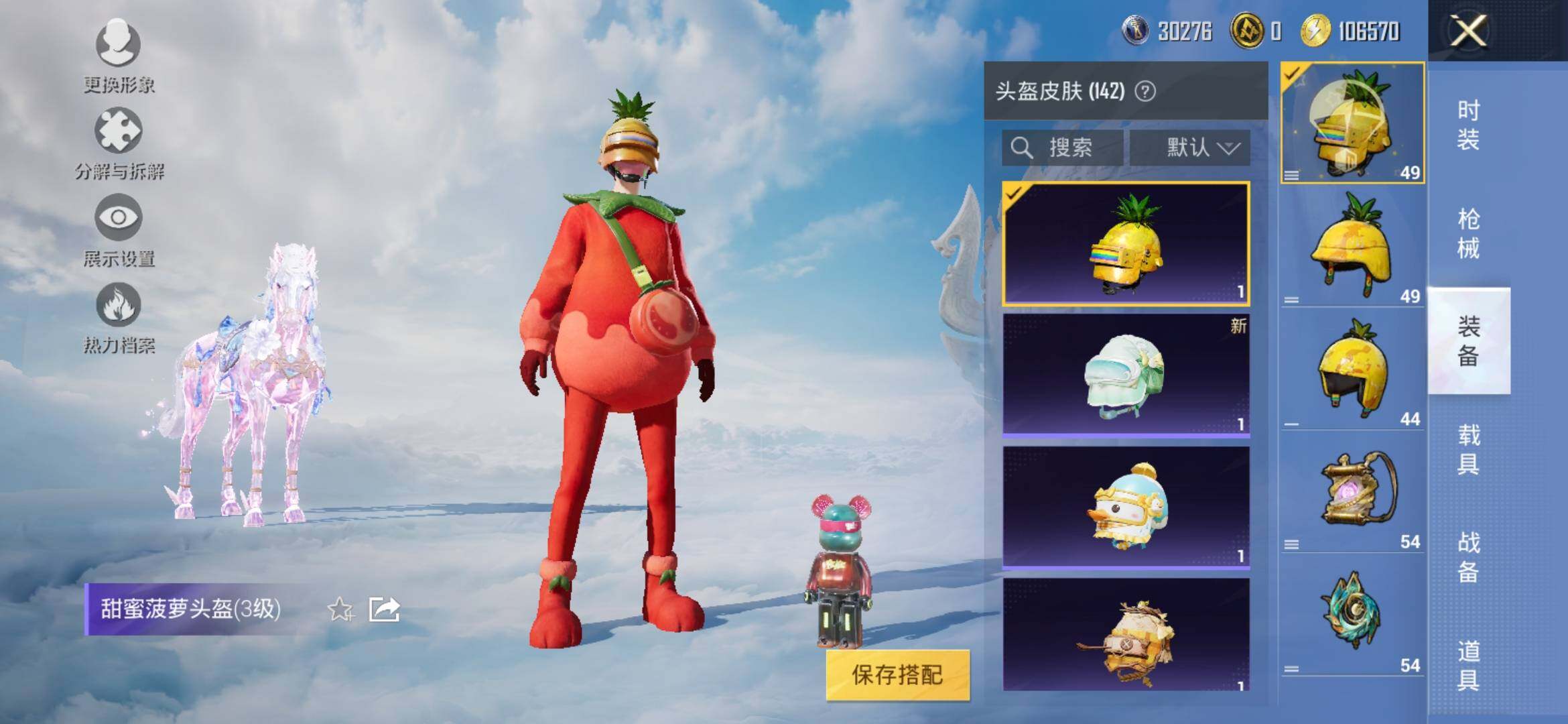 HPYXS3318057和平精英账号详情图15 HPYXS3318057和平精英账号详情图15